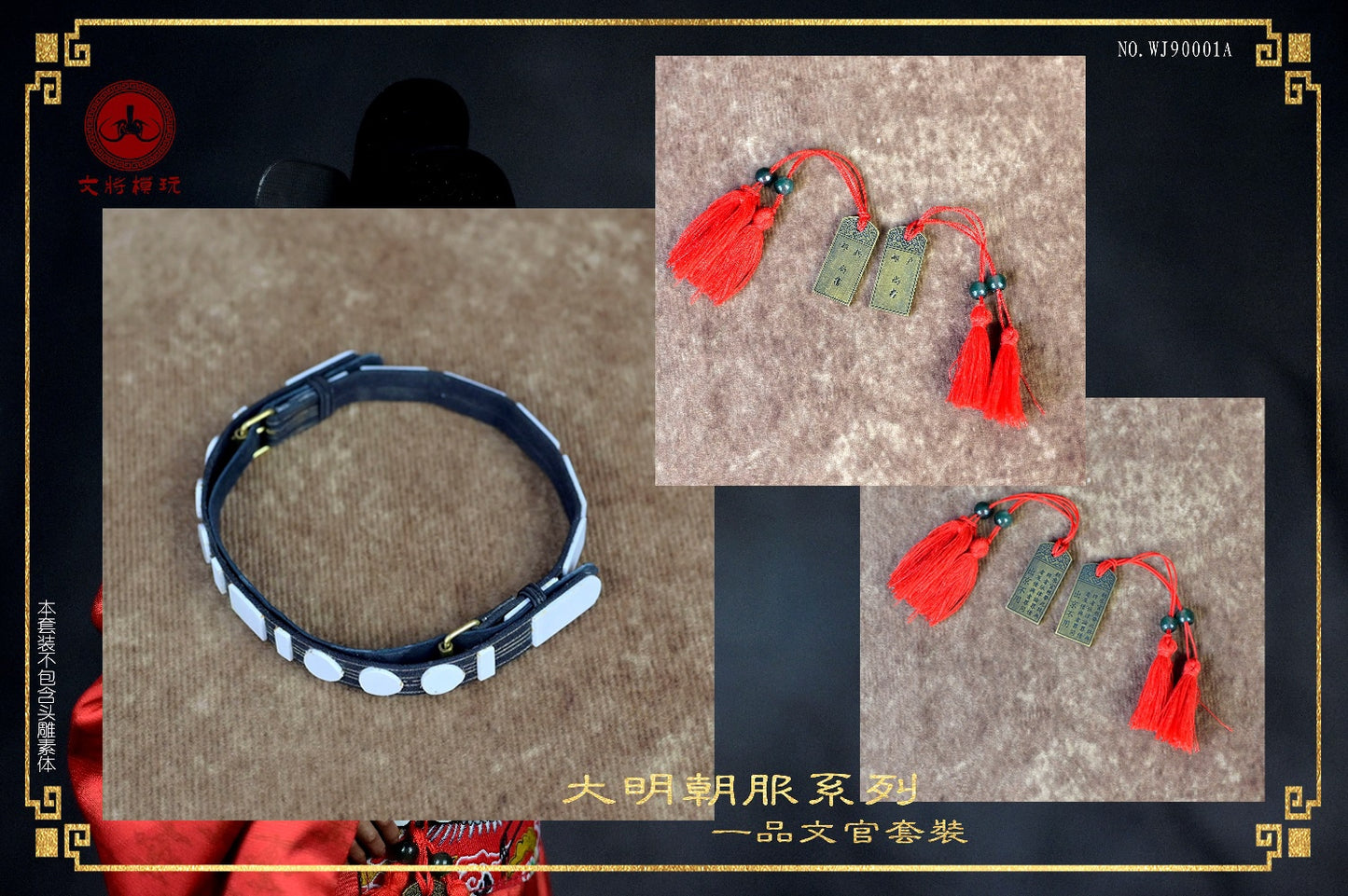 Ming Dynasty Costume Series: Yipin (Rank 1) Offical Uniform Set A