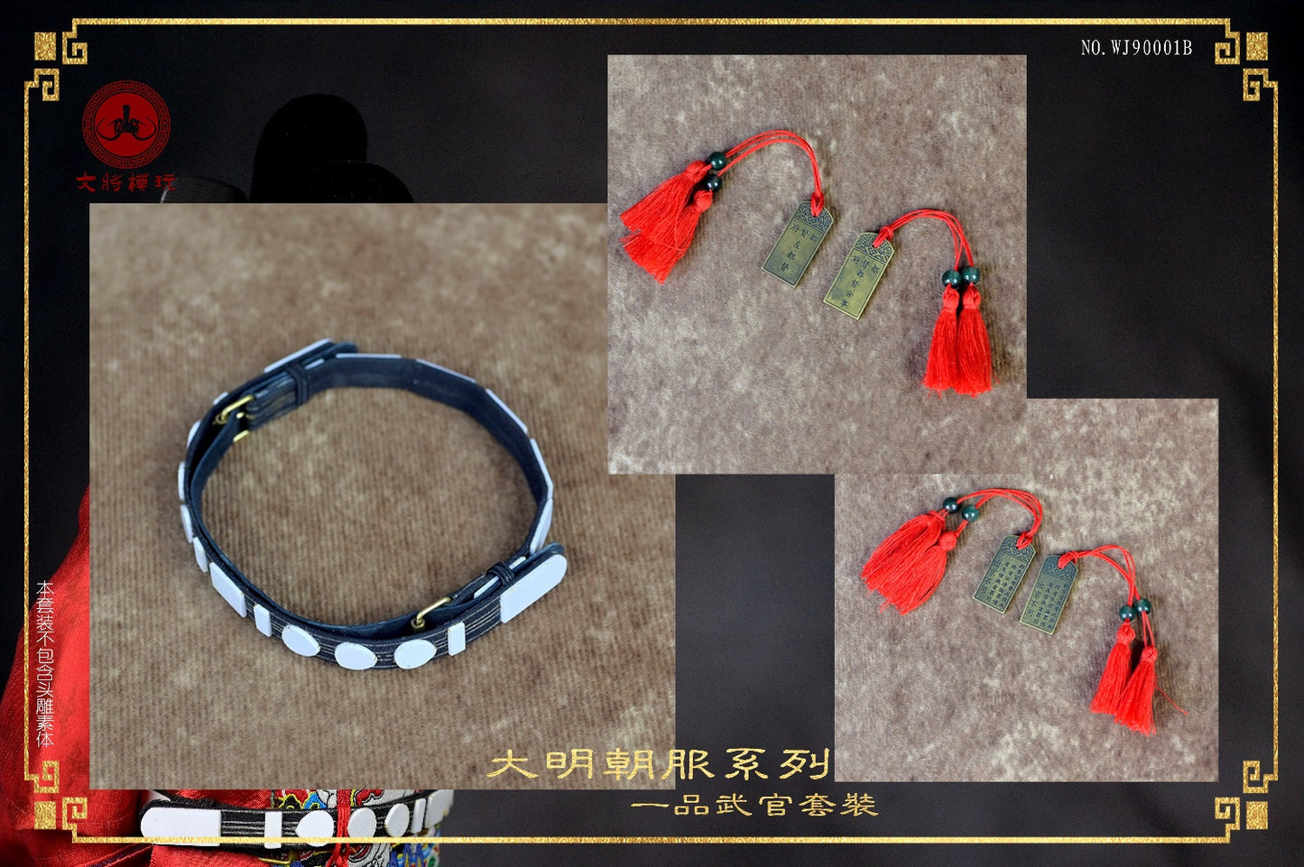 Ming Dynasty Costume Series: Yipin (Rank 1) Offical Uniform Set B