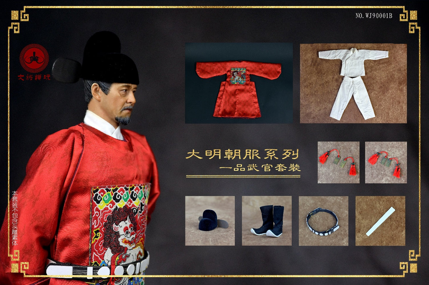 Ming Dynasty Costume Series: Yipin (Rank 1)