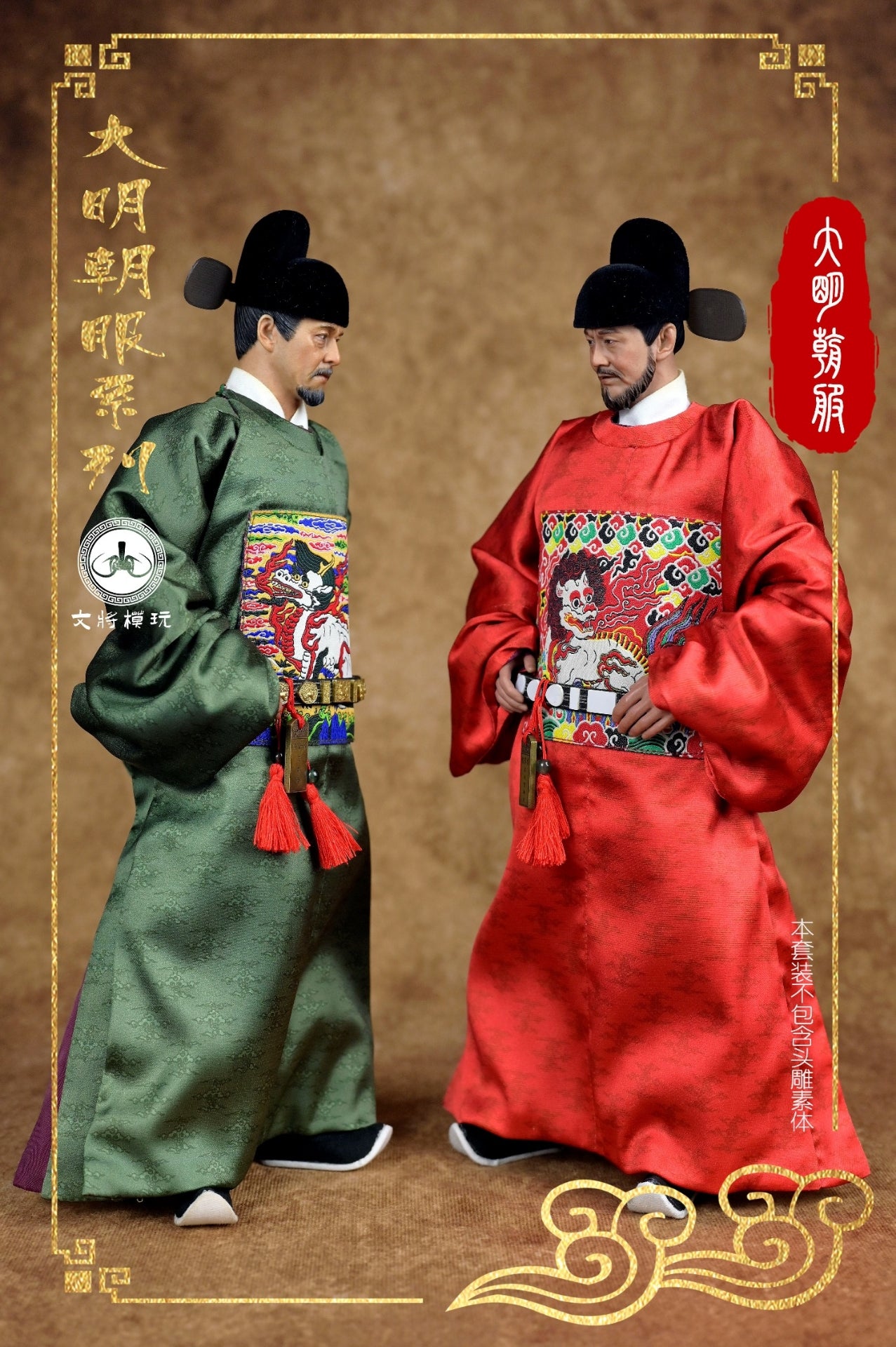Ming Dynasty Costume Series Fengxian Official Set