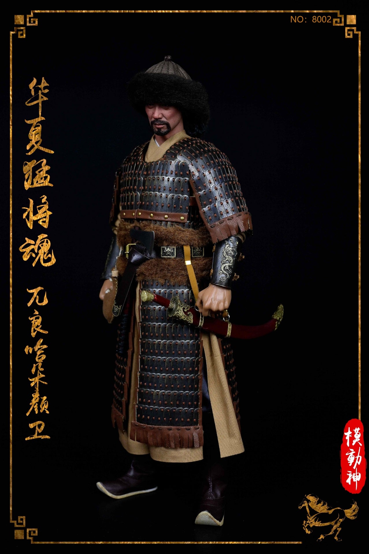 Wuliang Ha Duo Yan Wei Huaxia Warrior - Yuan & Ming Dynasty