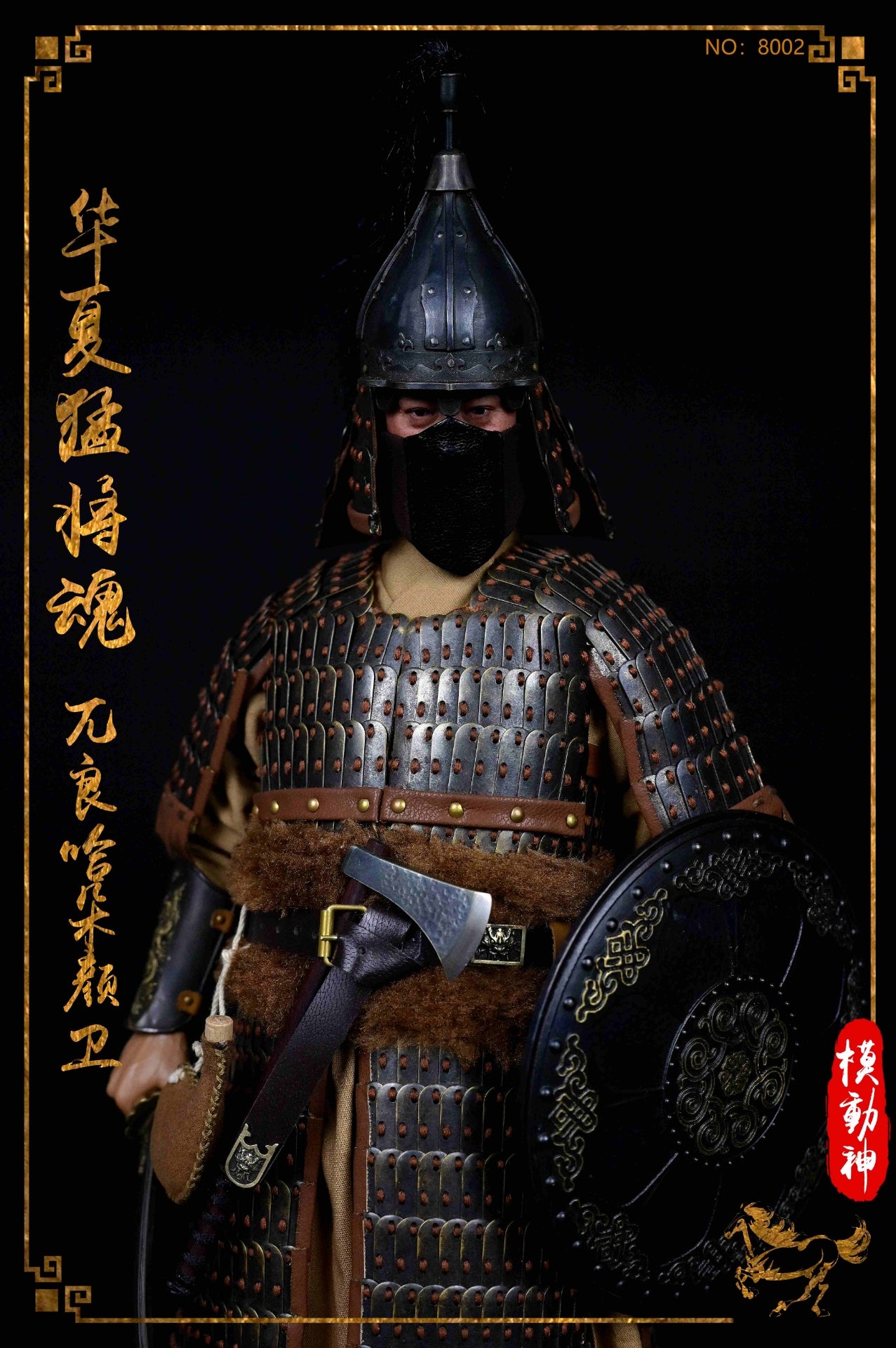 Wuliang Ha Duo Yan Wei Huaxia Warrior - Yuan & Ming Dynasty