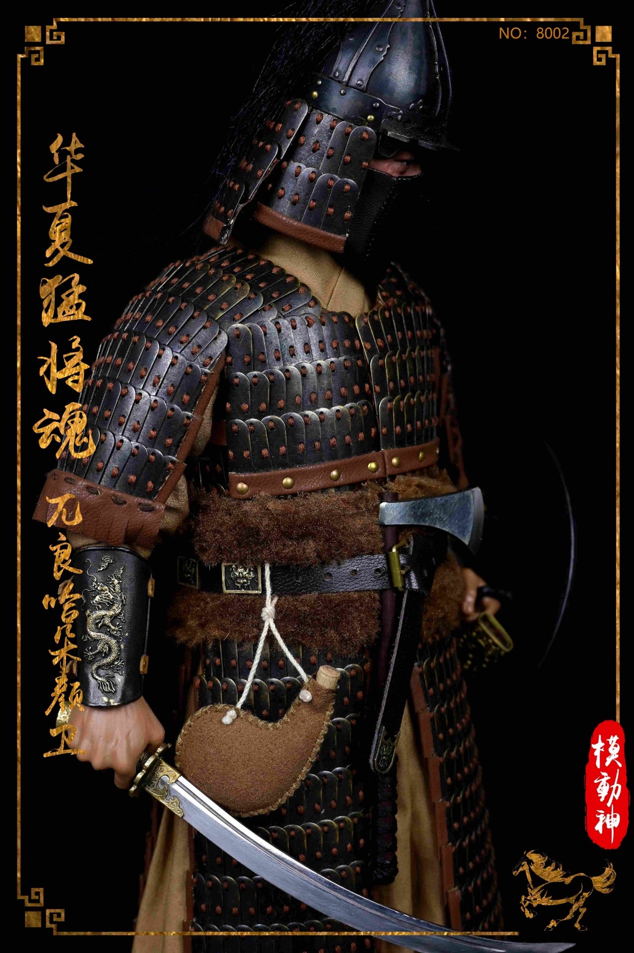 Wuliang Ha Duo Yan Wei Huaxia Warrior - Yuan & Ming Dynasty