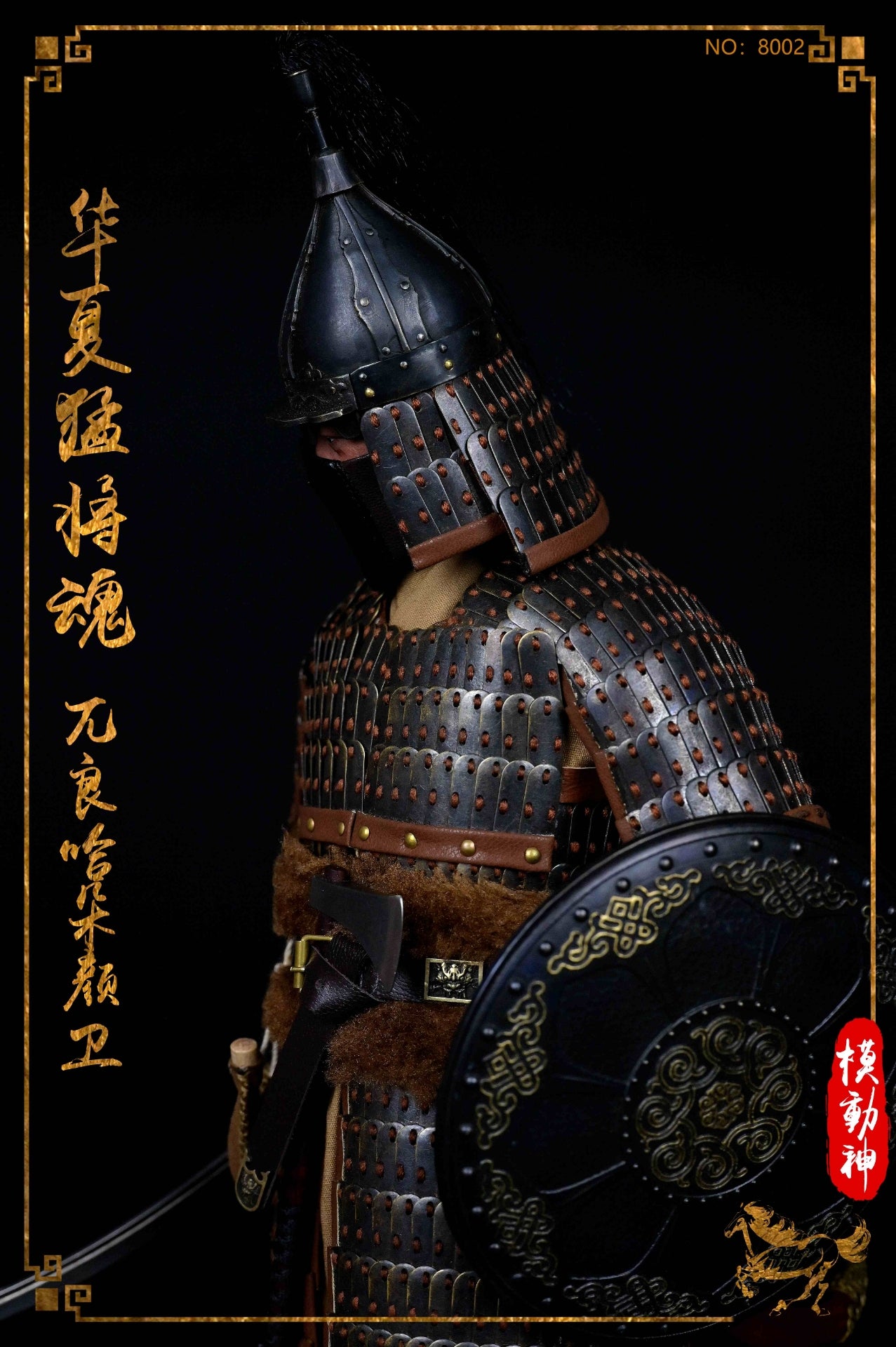 Wuliang Ha Duo Yan Wei Huaxia Warrior - Yuan & Ming Dynasty