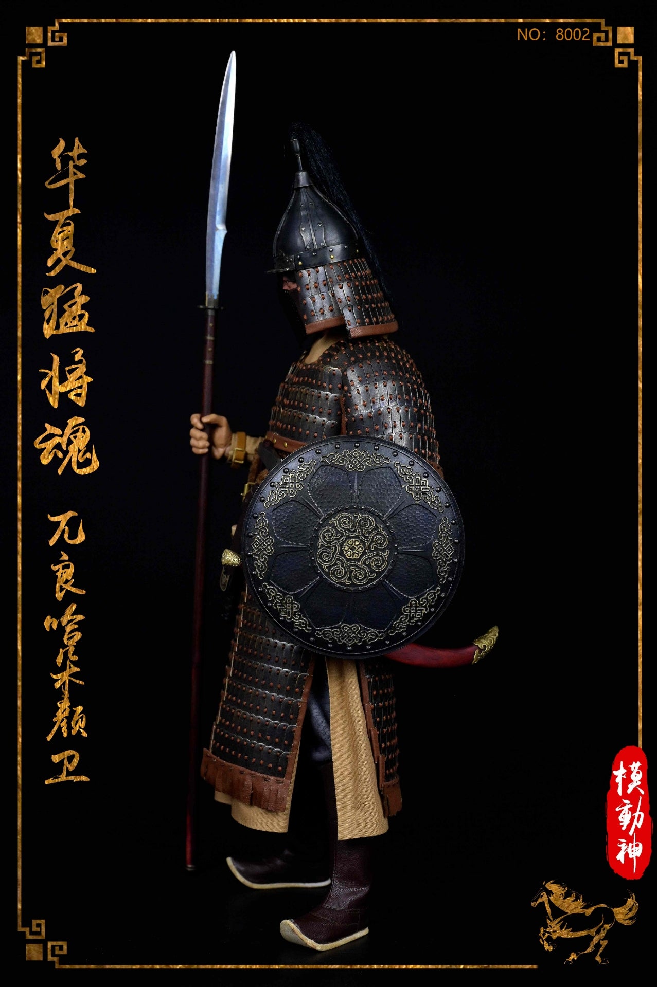 Wuliang Ha Duo Yan Wei Huaxia Warrior - Yuan & Ming Dynasty