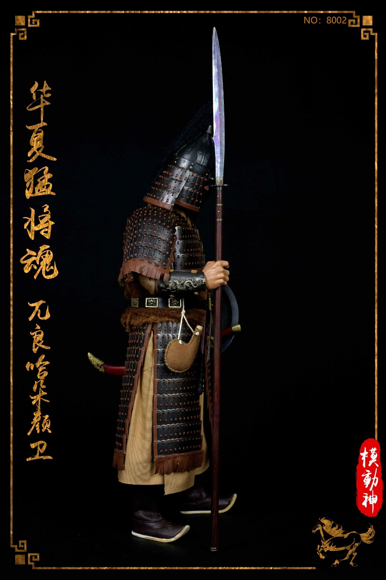 Wuliang Ha Duo Yan Wei Huaxia Warrior - Yuan & Ming Dynasty
