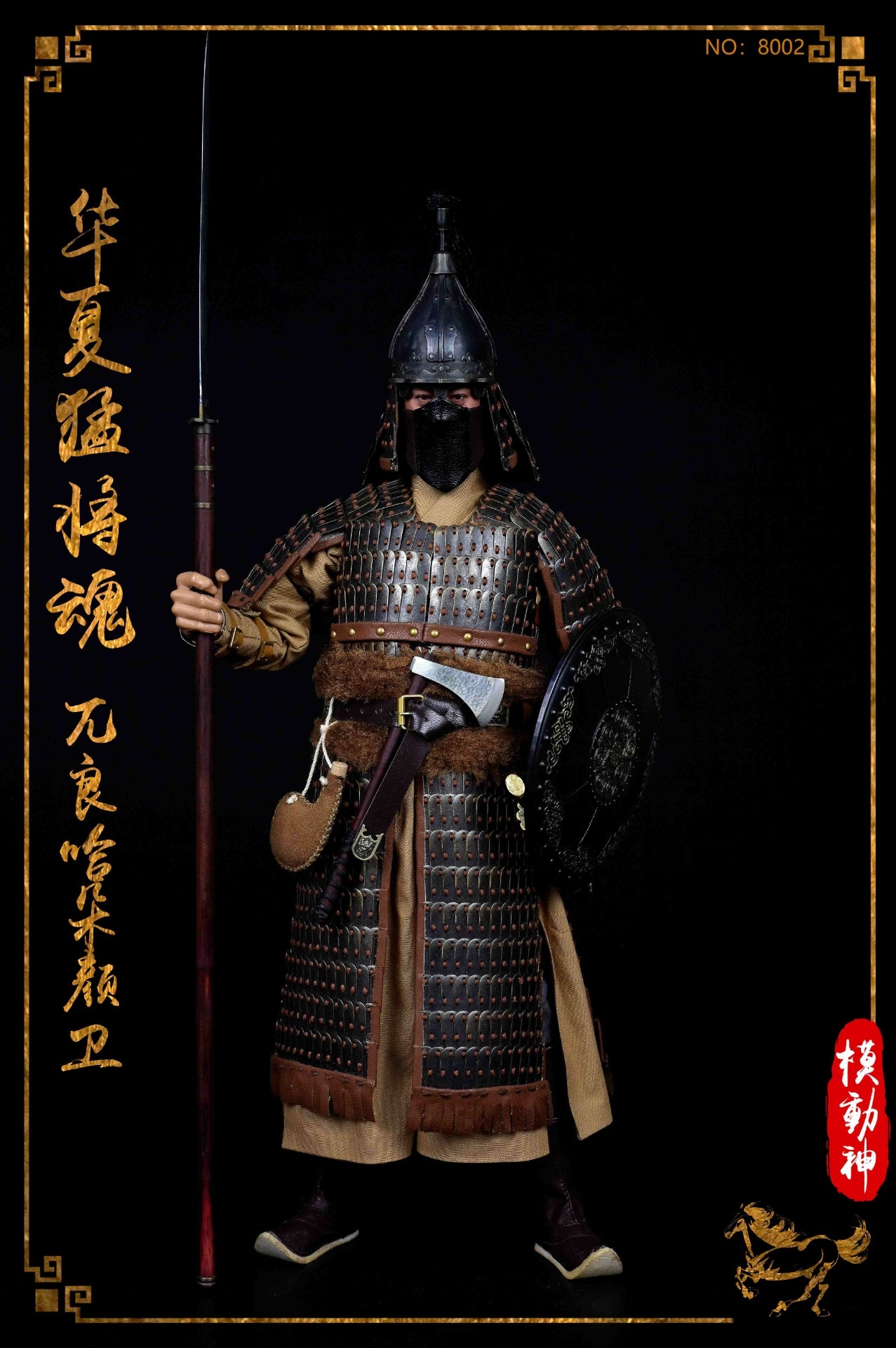 Wuliang Ha Duo Yan Wei Huaxia Warrior - Yuan & Ming Dynasty