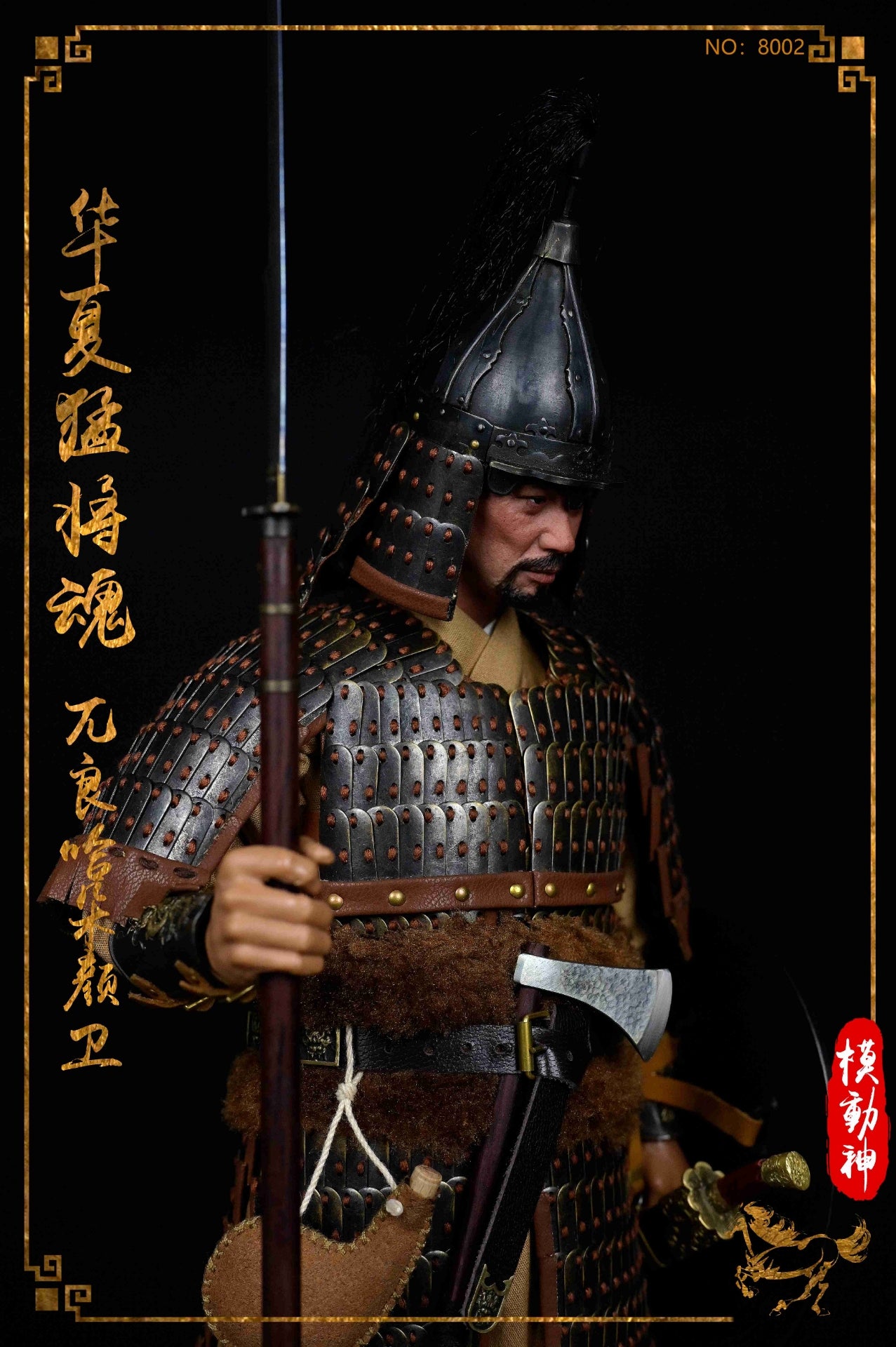 Wuliang Ha Duo Yan Wei Huaxia Warrior - Yuan & Ming Dynasty