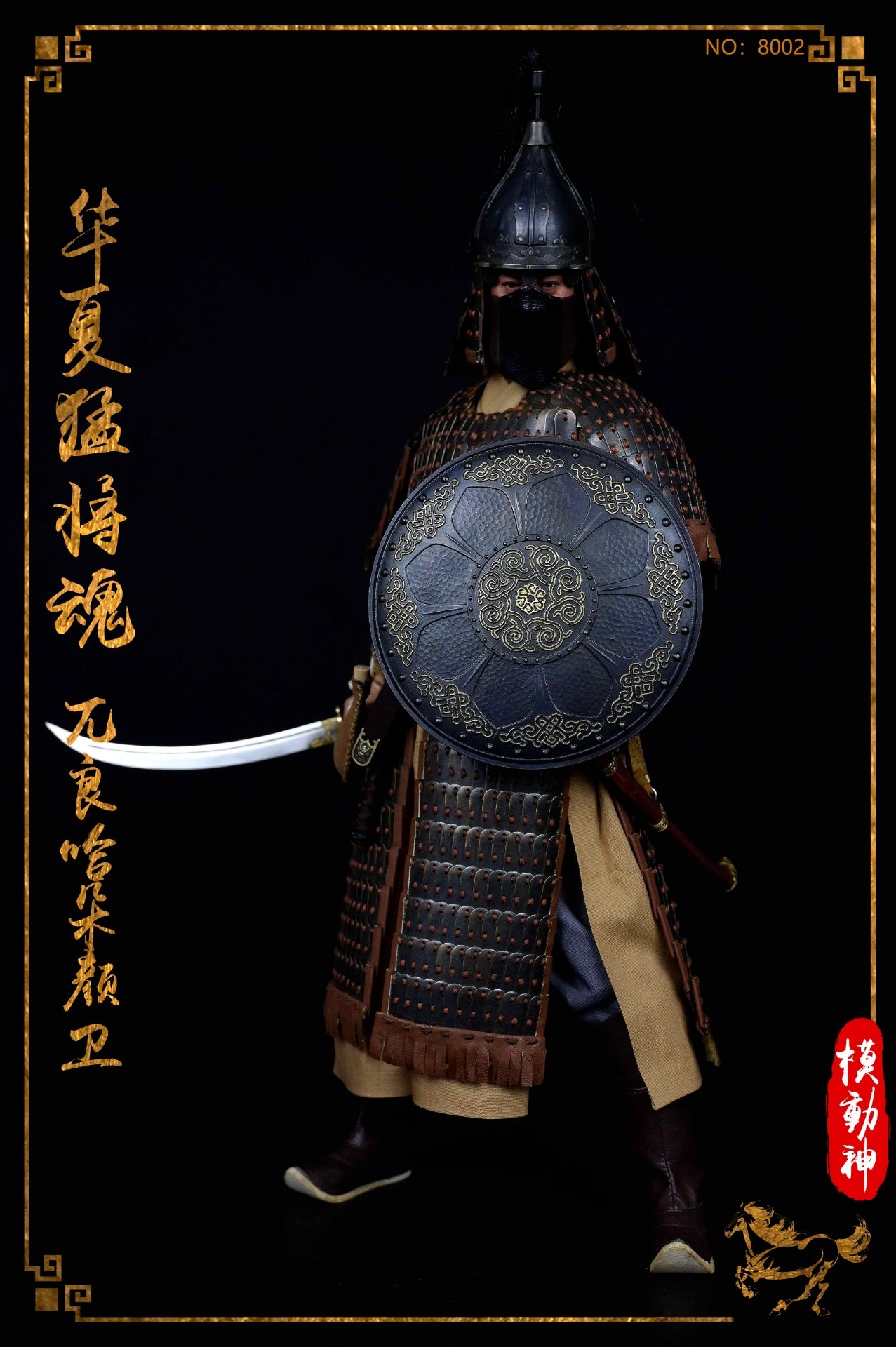 Wuliang Ha Duo Yan Wei Huaxia Warrior - Yuan & Ming Dynasty