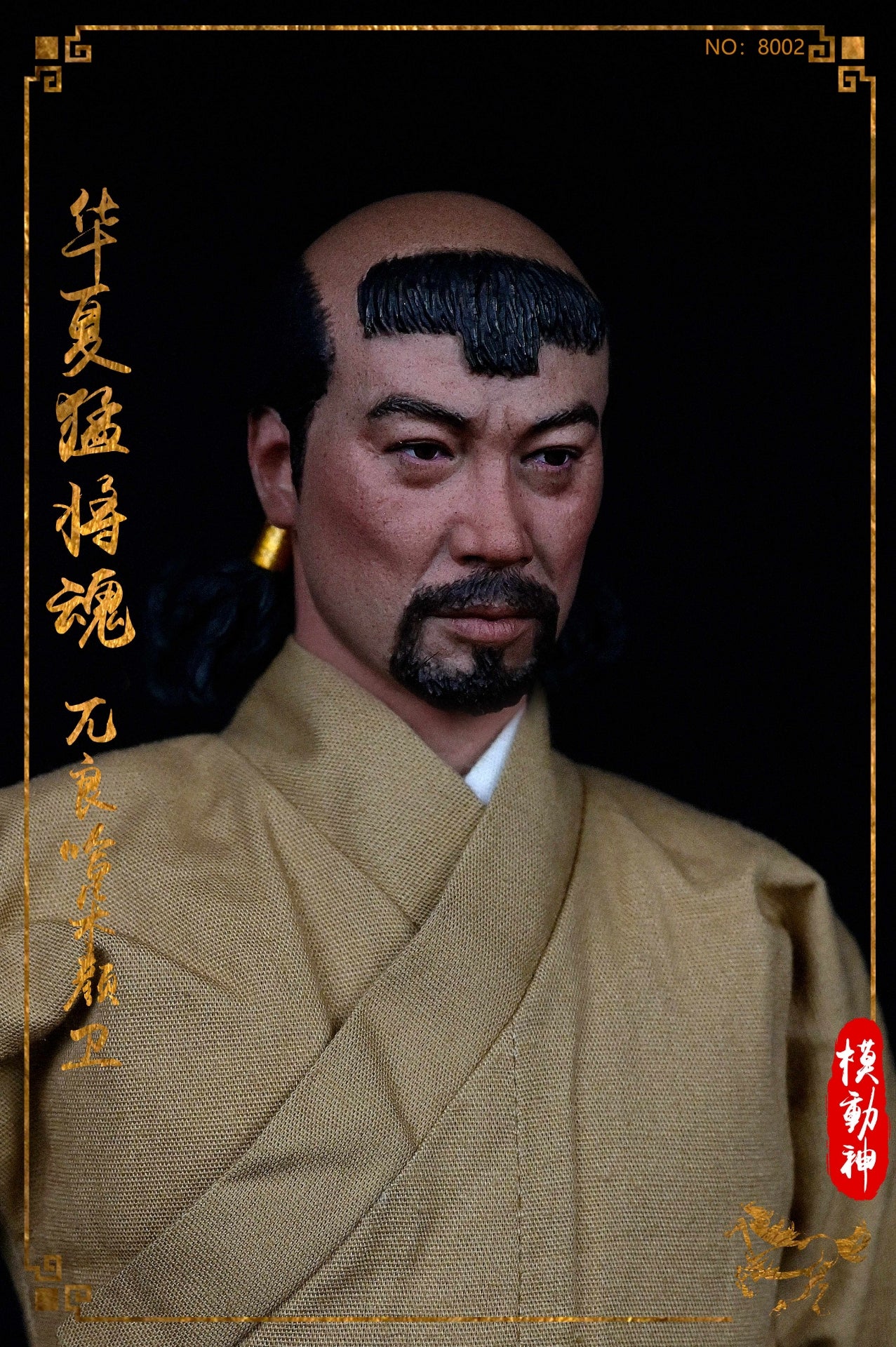 Wuliang Ha Duo Yan Wei Huaxia Warrior - Yuan & Ming Dynasty