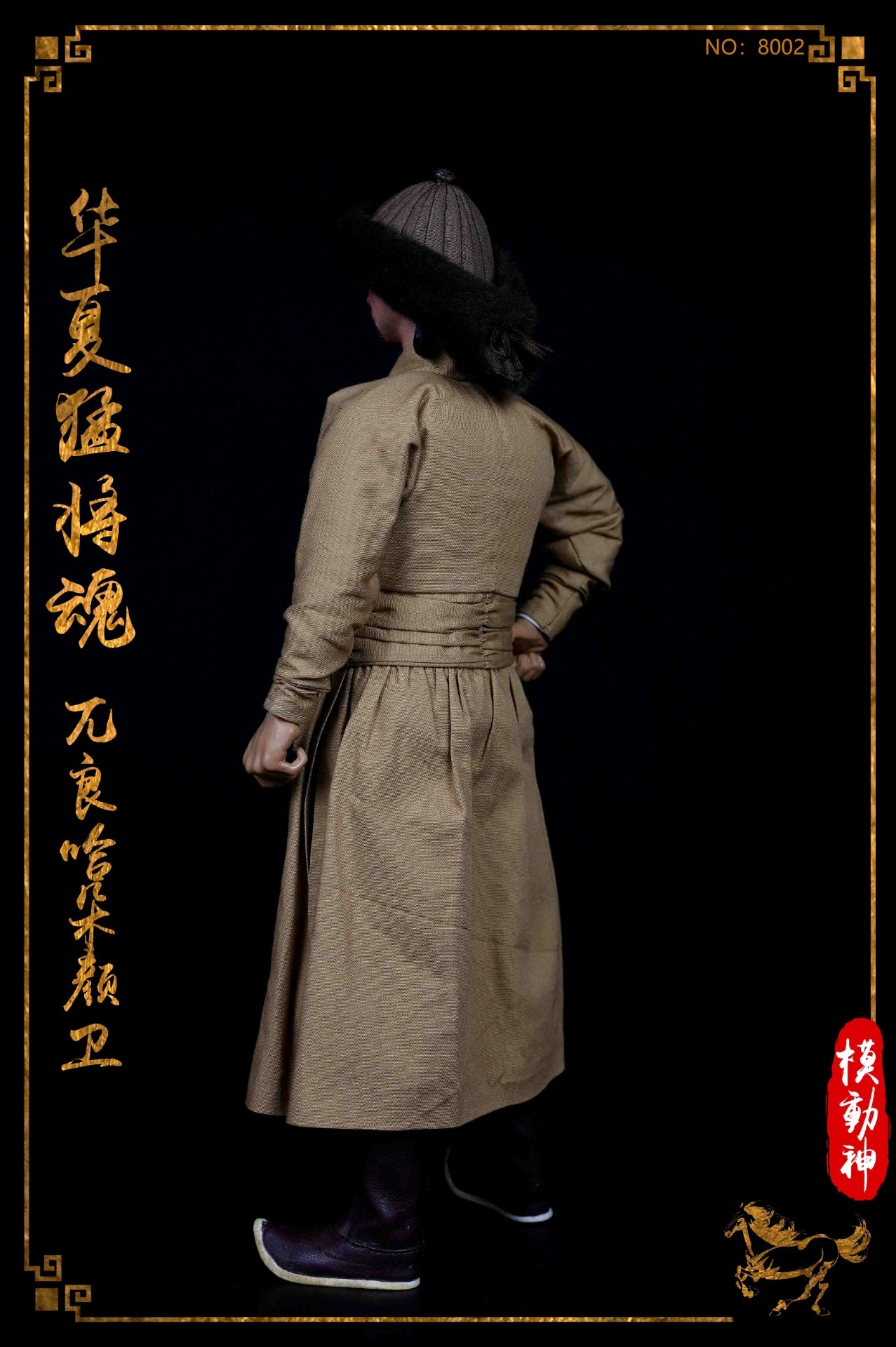 Wuliang Ha Duo Yan Wei Huaxia Warrior - Yuan & Ming Dynasty