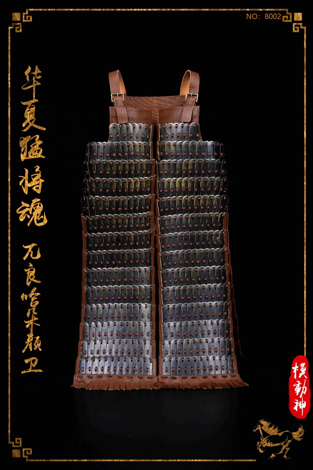 Wuliang Ha Duo Yan Wei Huaxia Warrior - Yuan & Ming Dynasty