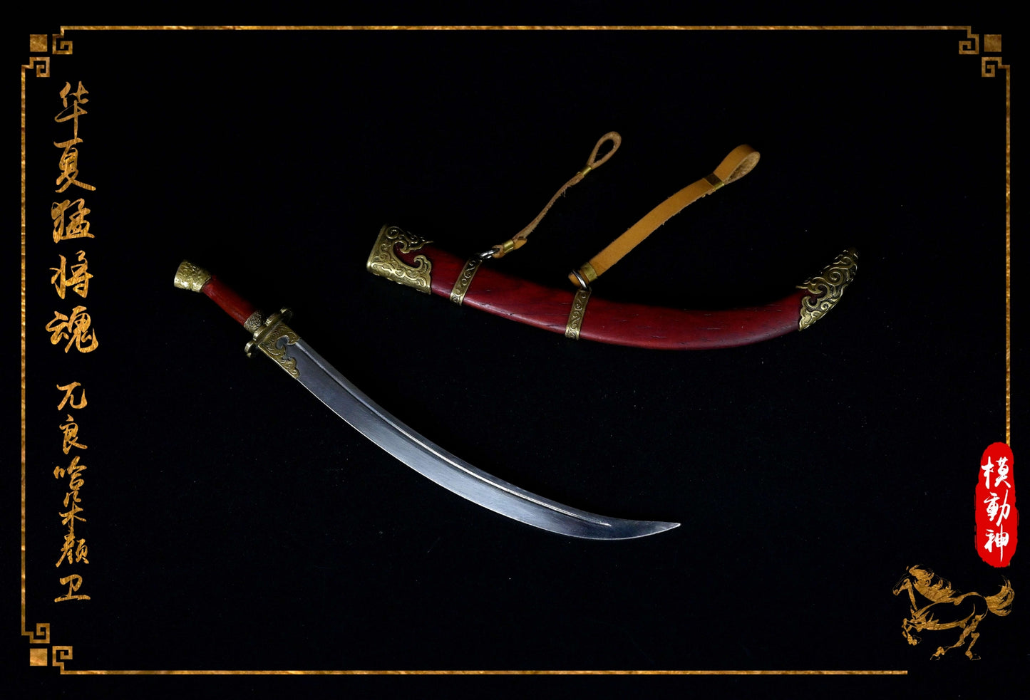 Wuliang Ha Duo Yan Wei Huaxia Warrior - Yuan & Ming Dynasty