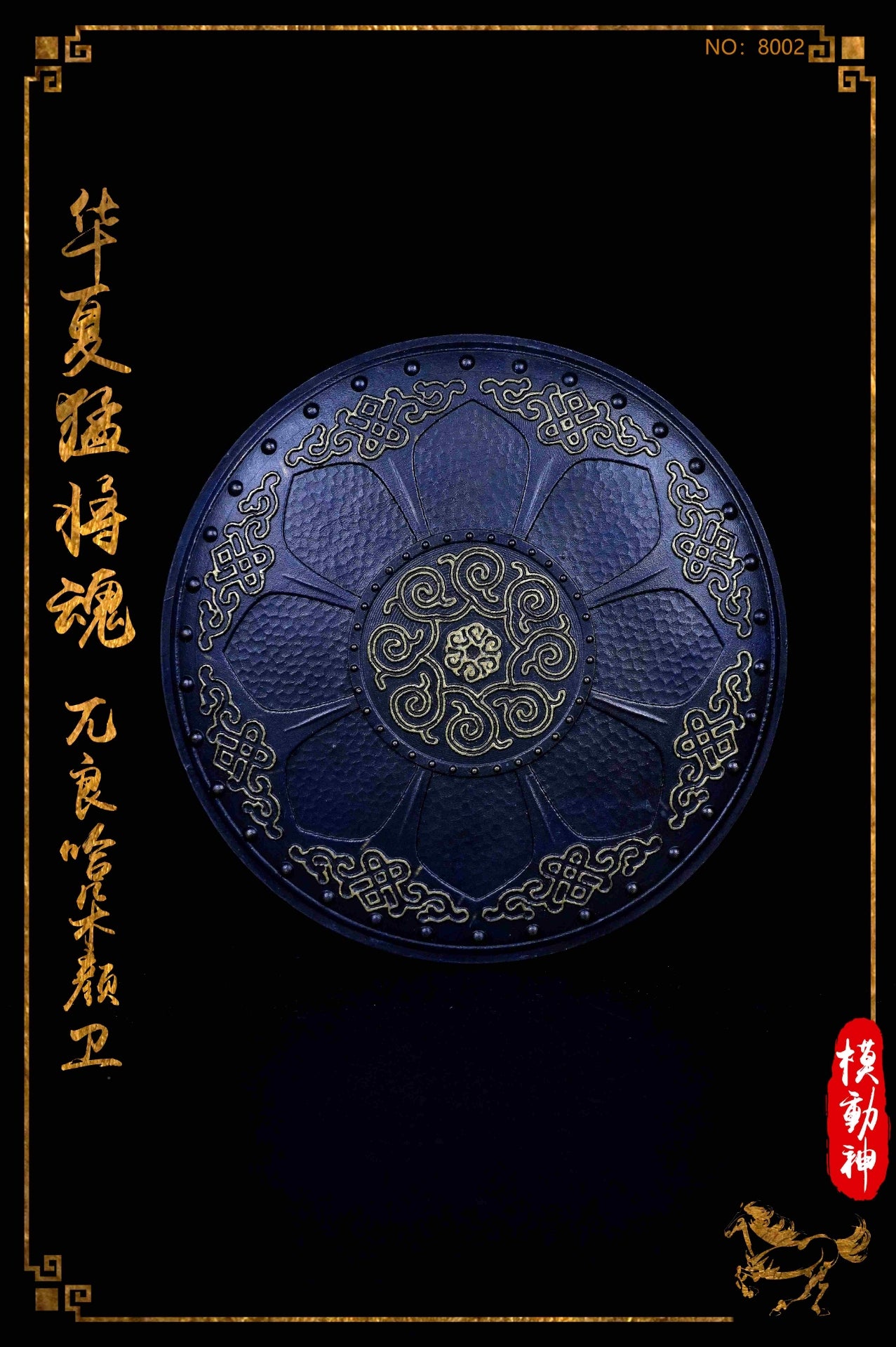 Wuliang Ha Duo Yan Wei Huaxia Warrior - Yuan & Ming Dynasty