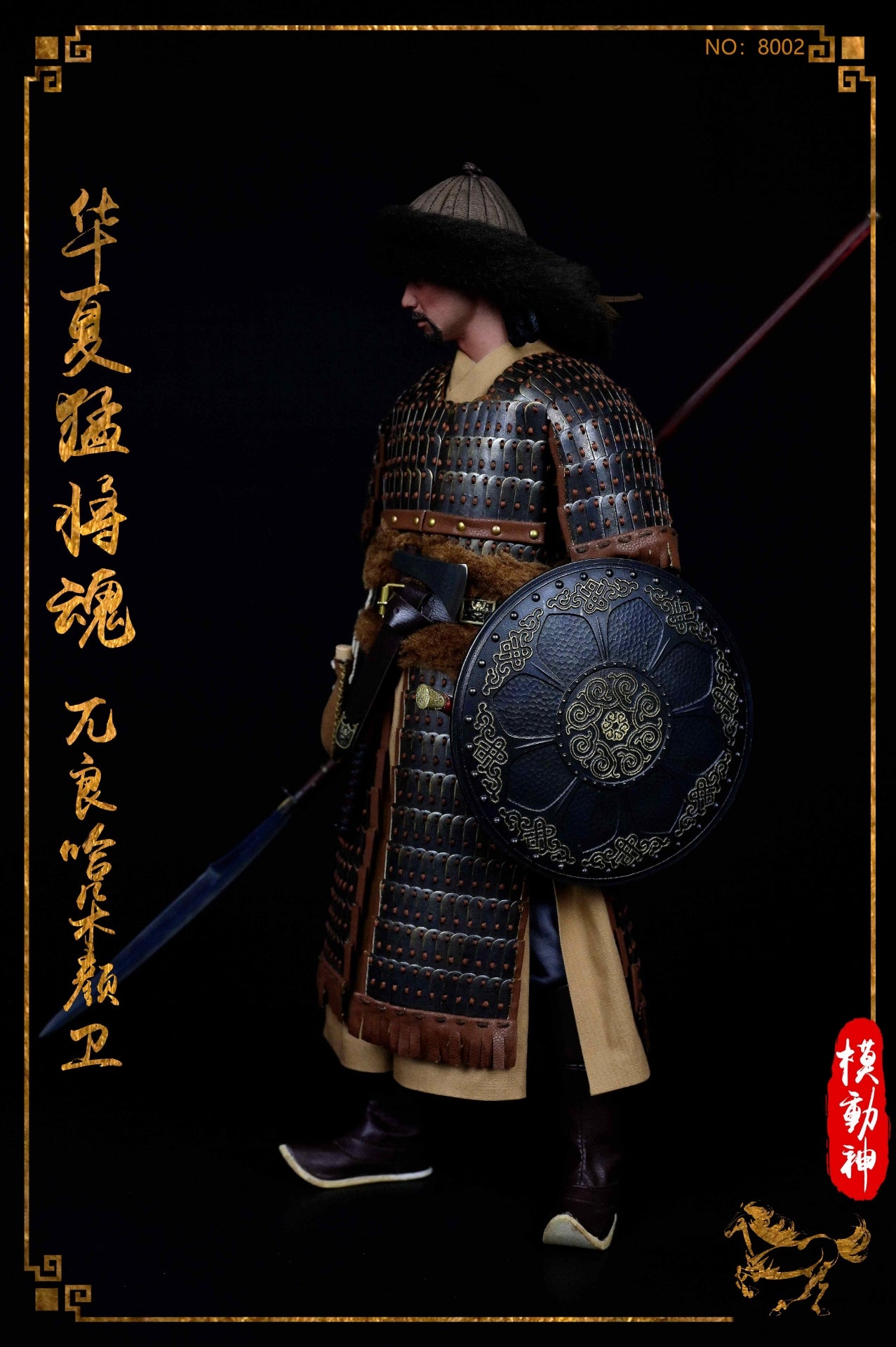 Wuliang Ha Duo Yan Wei Huaxia Warrior - Yuan & Ming Dynasty