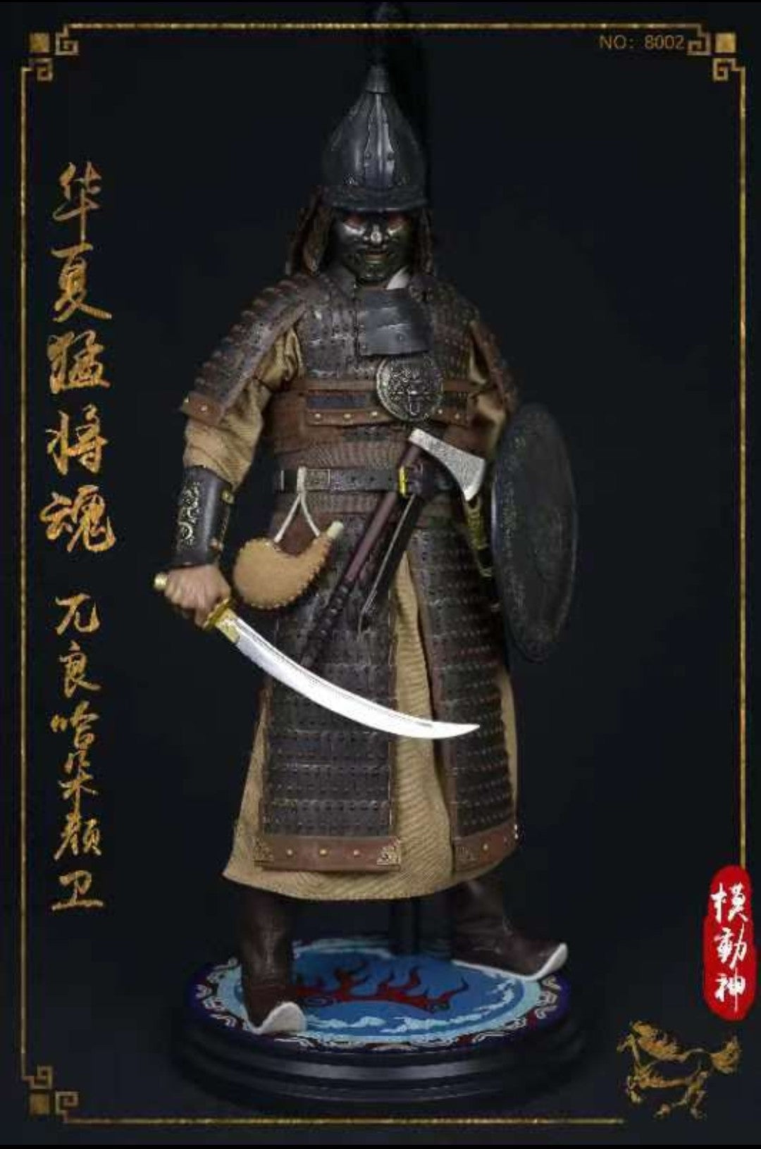 Wuliang Ha Duo Yan Wei Huaxia Warrior - Yuan & Ming Dynasty