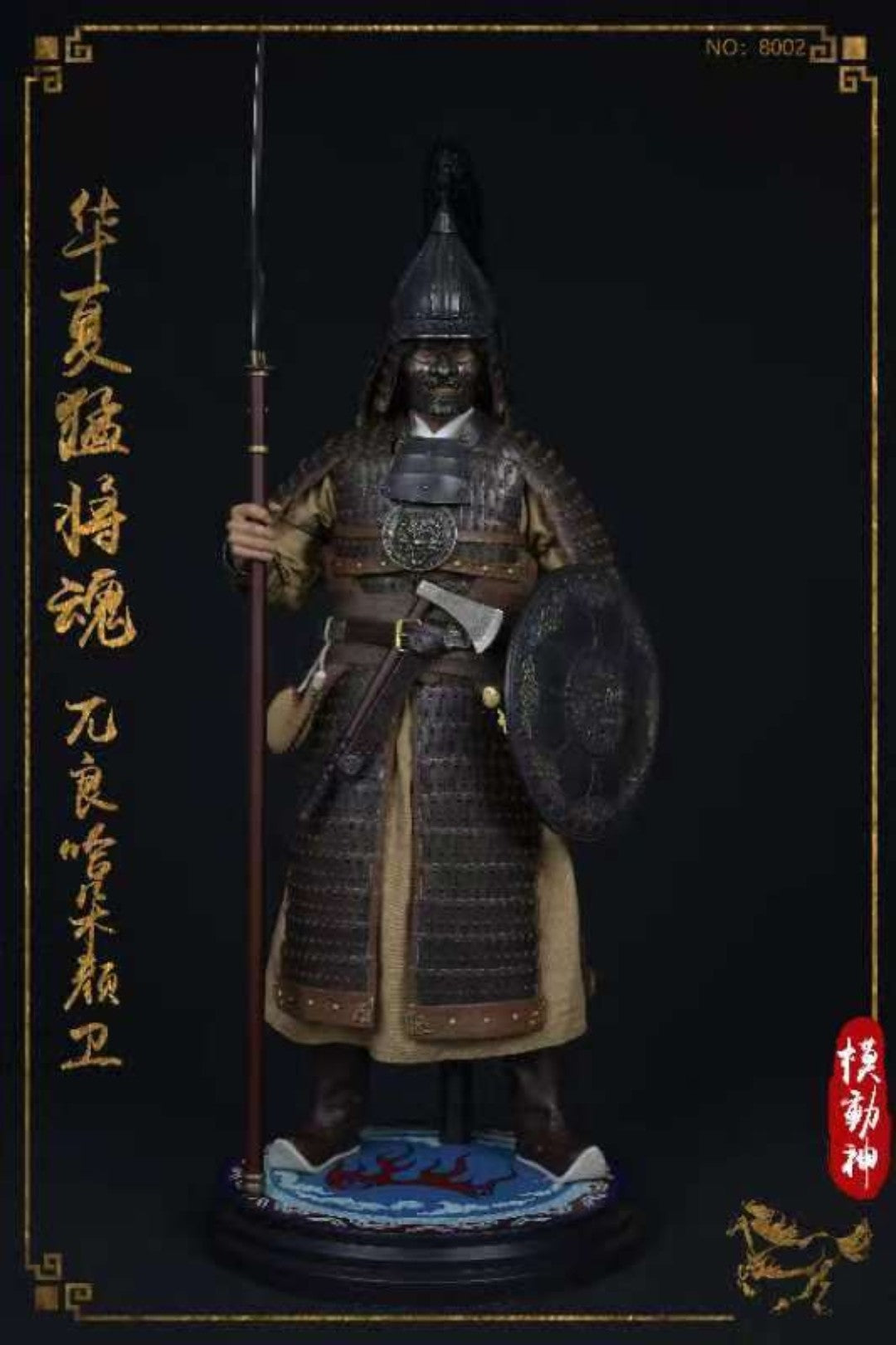 Wuliang Ha Duo Yan Wei Huaxia Warrior - Yuan & Ming Dynasty