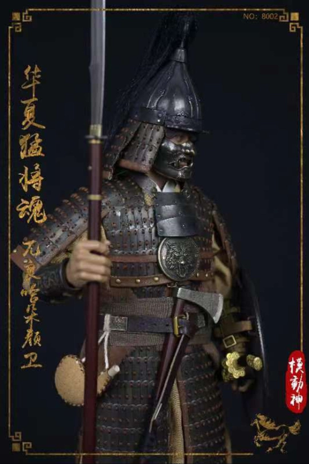 Wuliang Ha Duo Yan Wei Huaxia Warrior - Yuan & Ming Dynasty