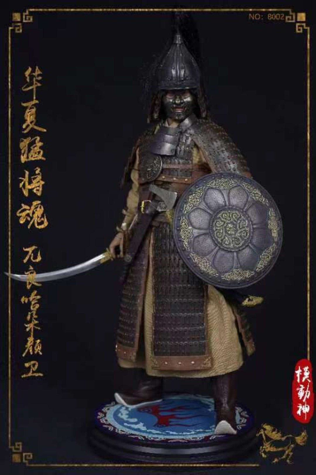 Wuliang Ha Duo Yan Wei Huaxia Warrior - Yuan & Ming Dynasty