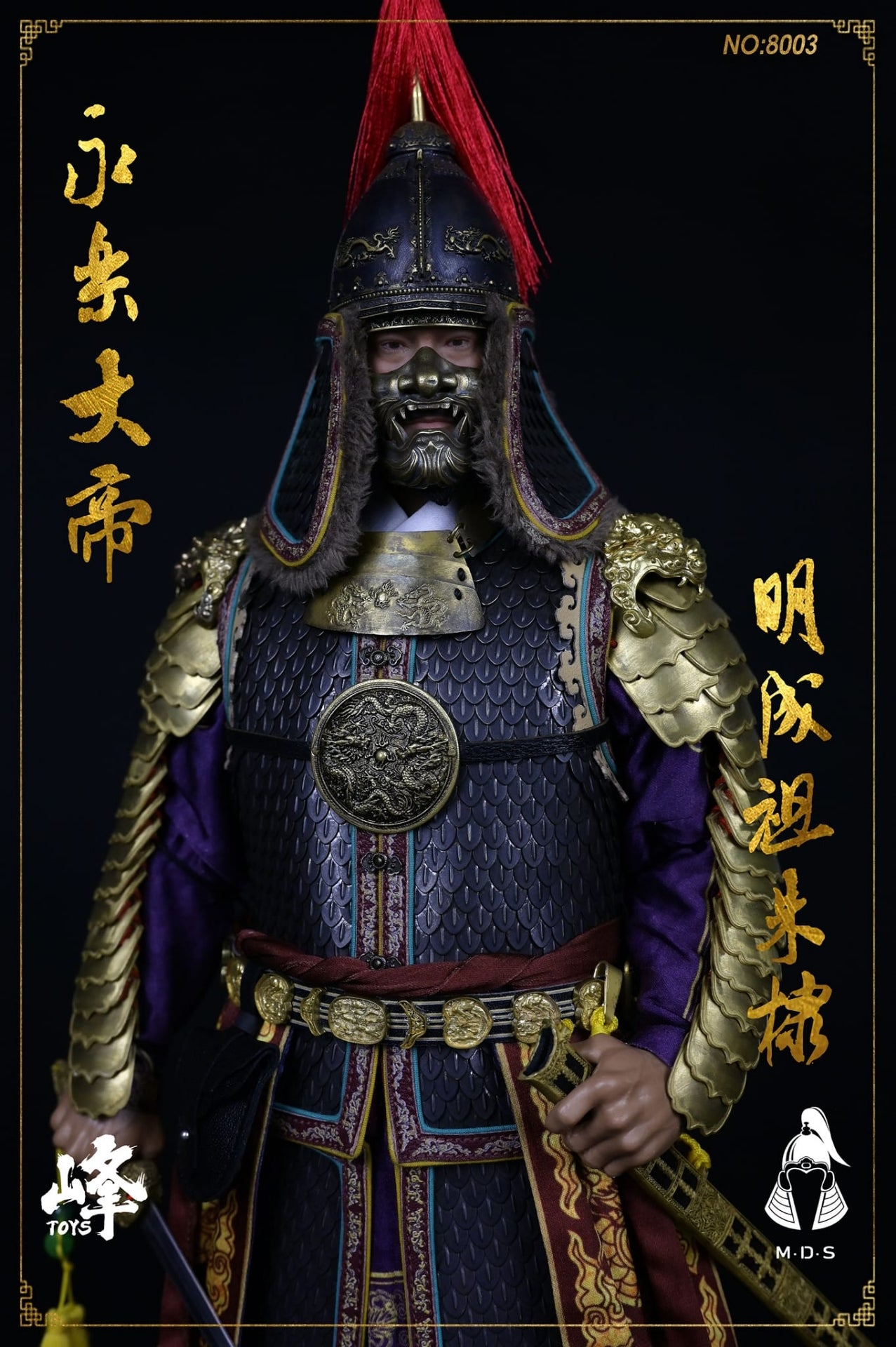 Emperor Chengzu Yongle, Zhu Di - Ming Dynasty