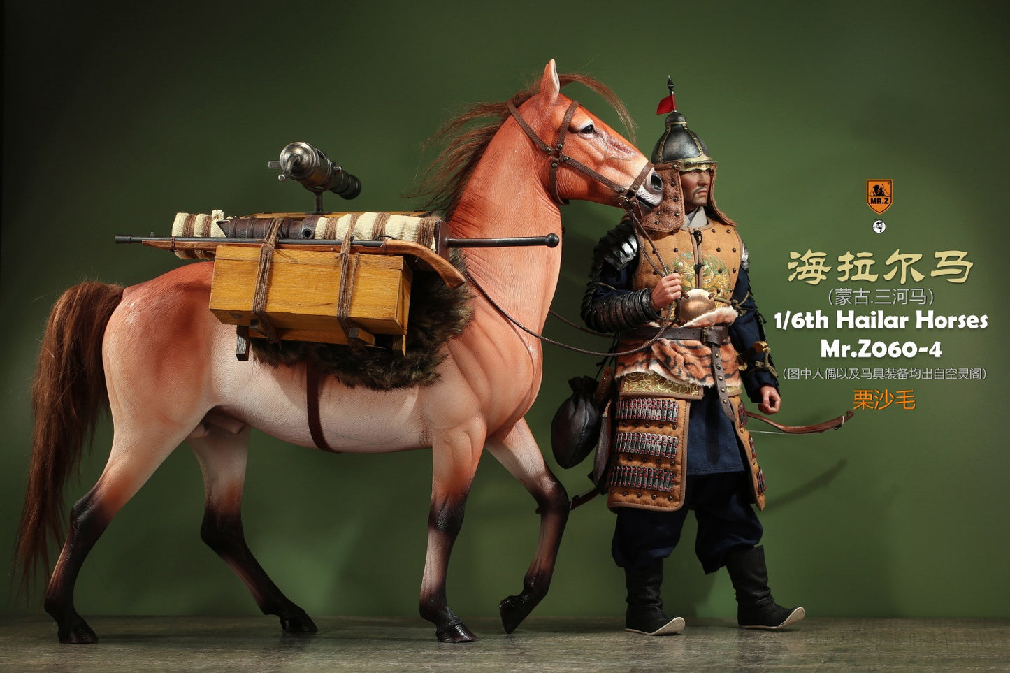 Mongolia Hailar War Horse 4