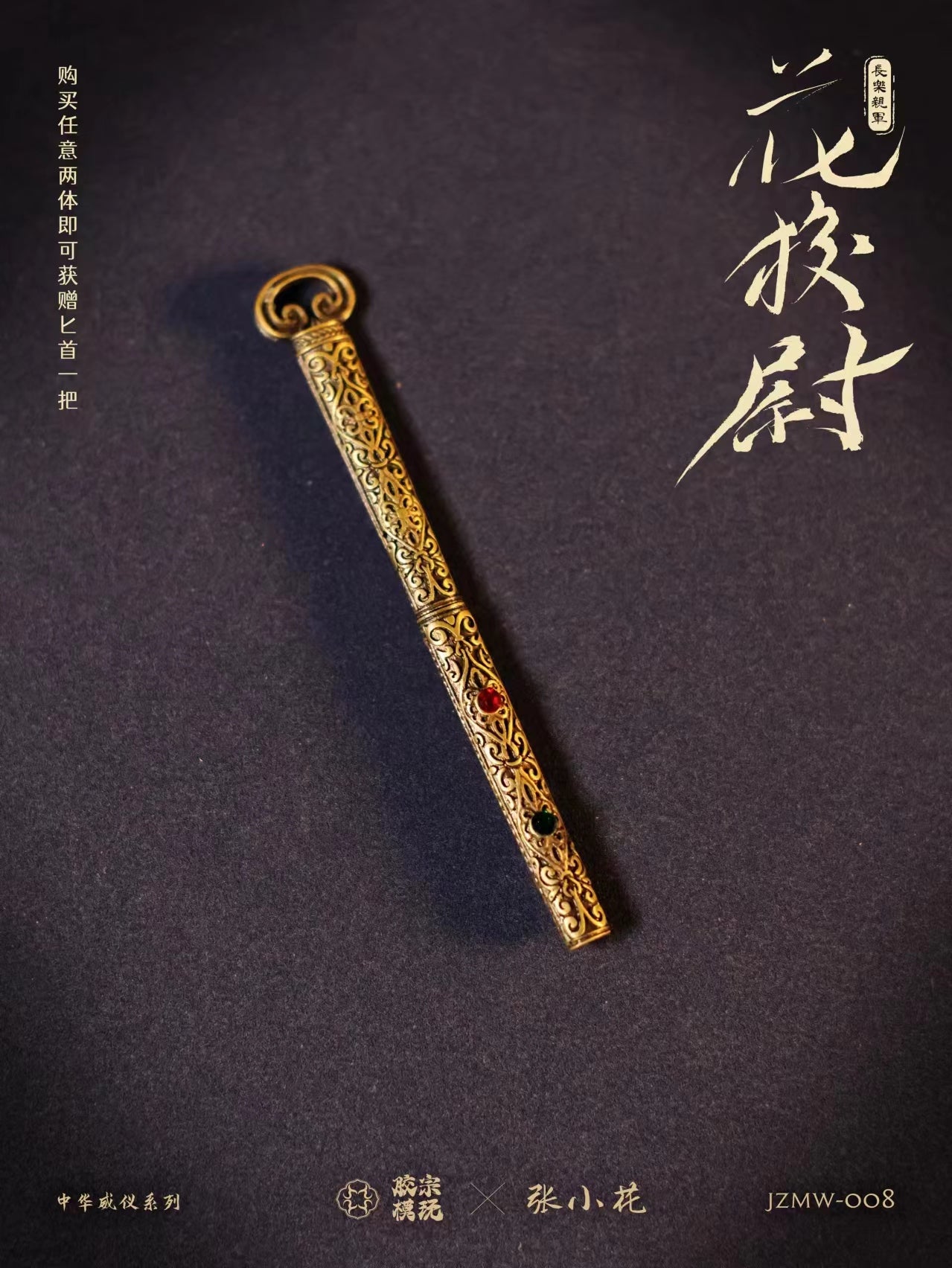 Hua Xiaowei Gold Armor Version