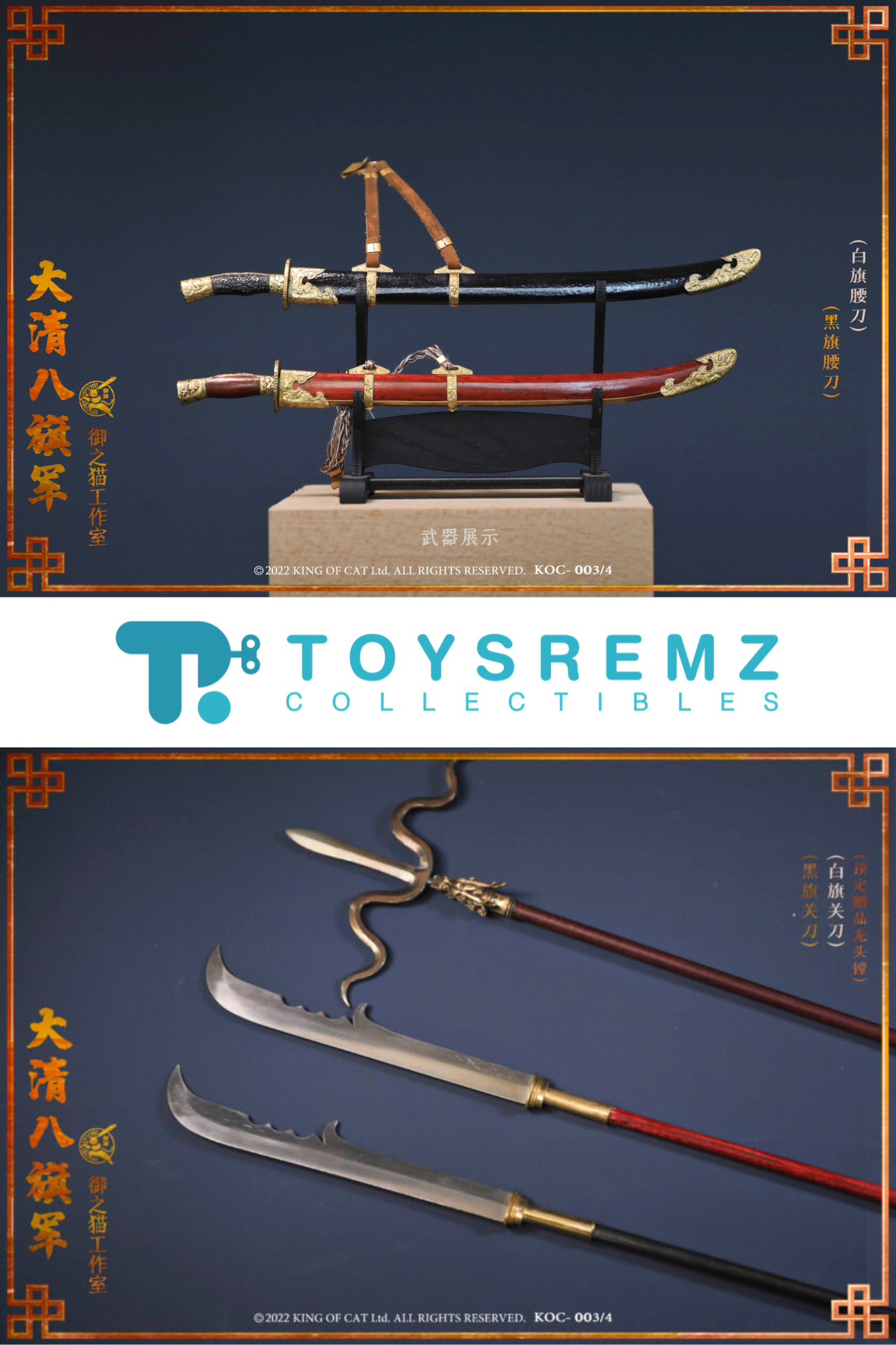 Qing Dynasty - Daqing White Banner Army