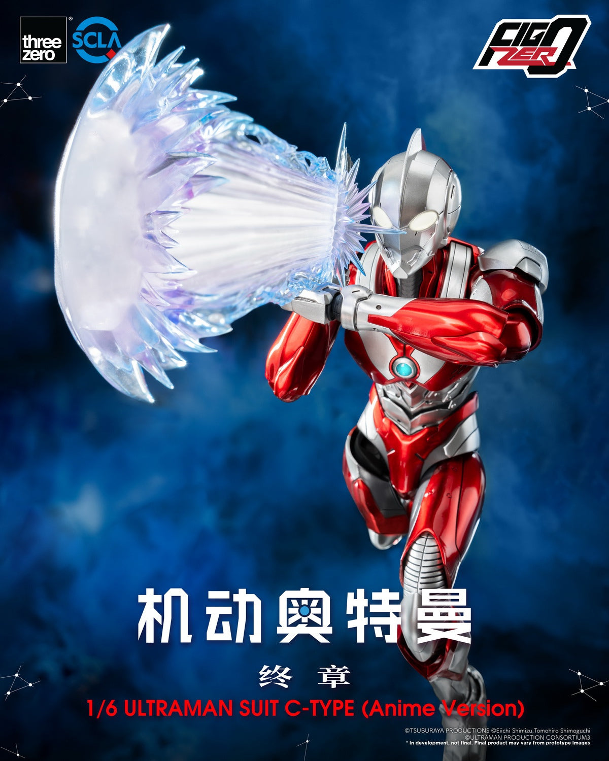 Ultraman Suit C-Type Anime Version