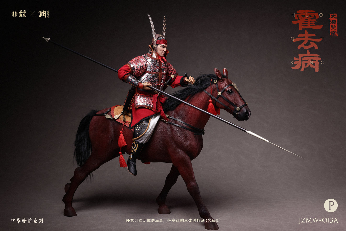 Twin Pillars of the Great Han Dynasty: Huo Qubing Silver Armor Deluxe Version