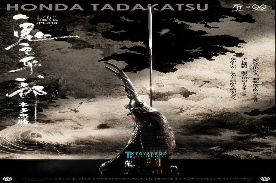 Honda Tadakatsu