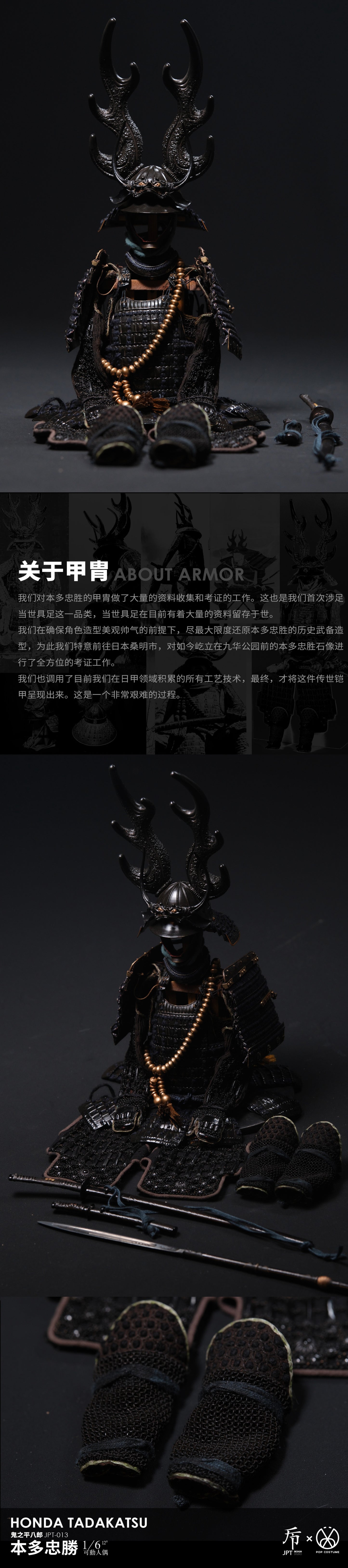Honda Tadakatsu