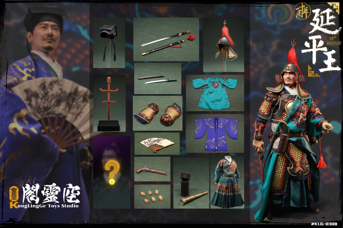 Prince Of Yanping Zheng Cheng-Gong Luxury Edition