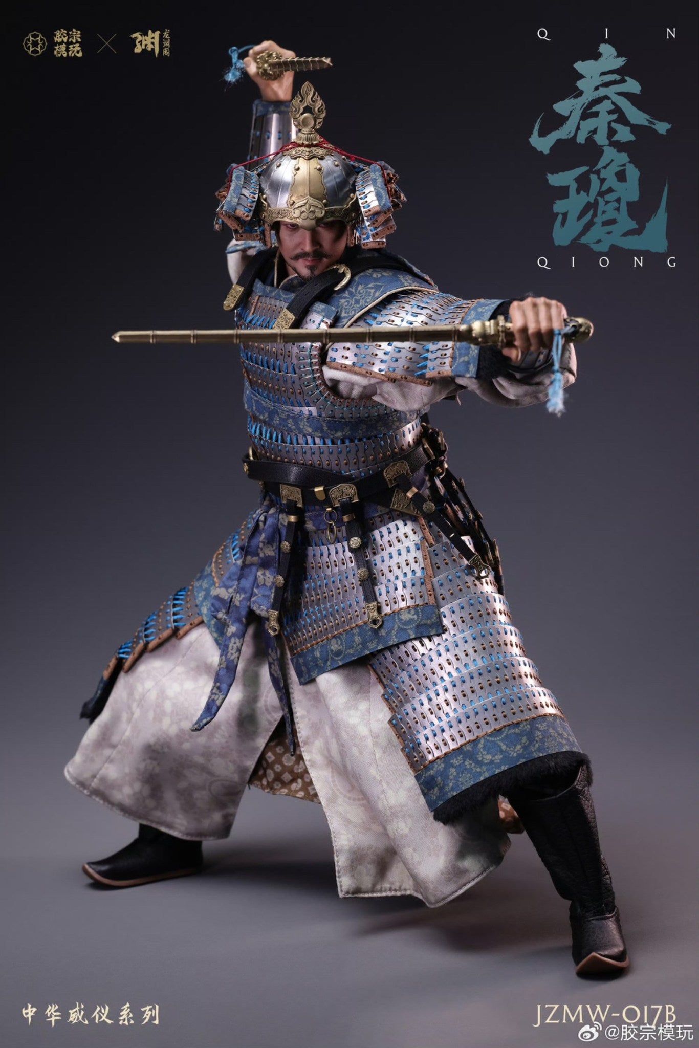 Qin Qiong (Silver Armor Version)