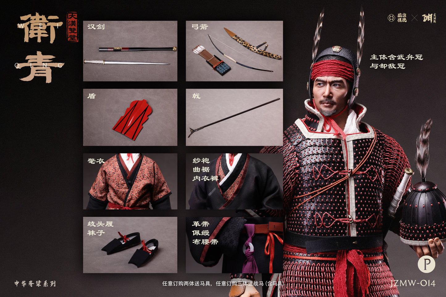 Twin Pillars of the Great Han Dynasty: Grand General Wei Qing Deluxe Edition