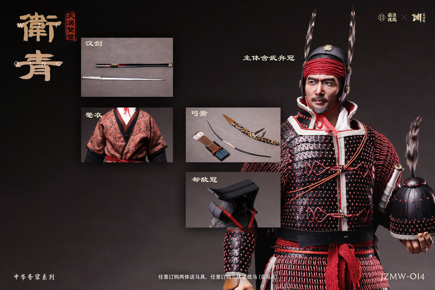 Twin Pillars of the Great Han Dynasty: Grand General Wei Qing Standard Version