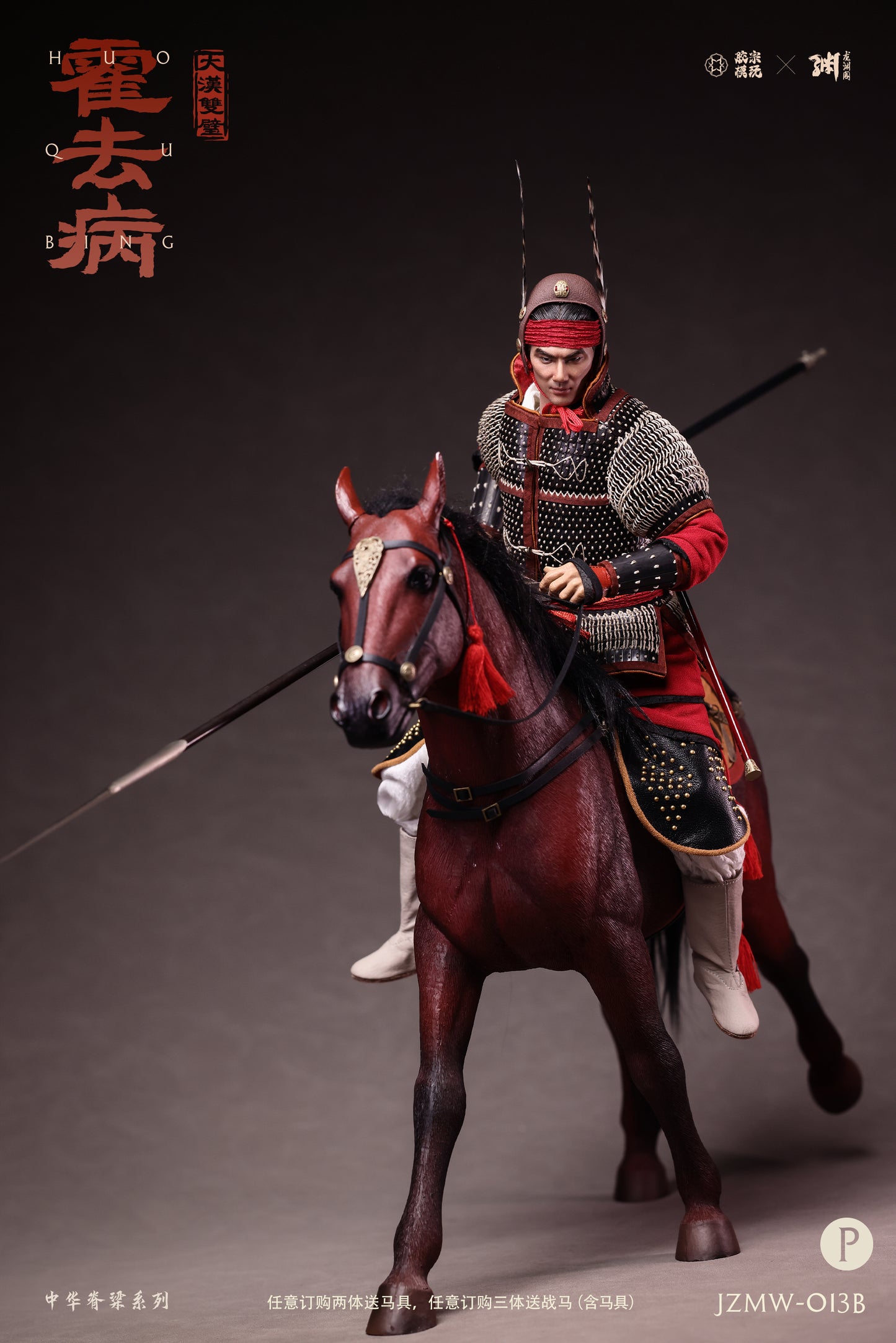 Twin Pillars of the Great Han Dynasty: Huo Qubing Black Armor Deluxe Edition