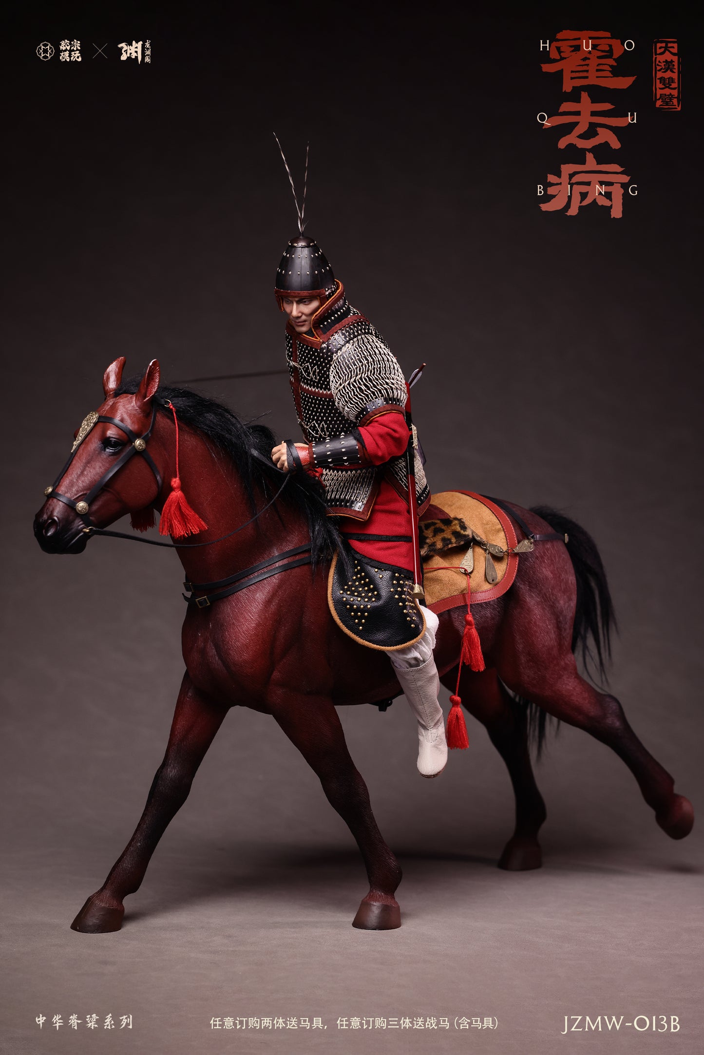 Twin Pillars of the Great Han Dynasty: Huo Qubing Black Armor Standard Version