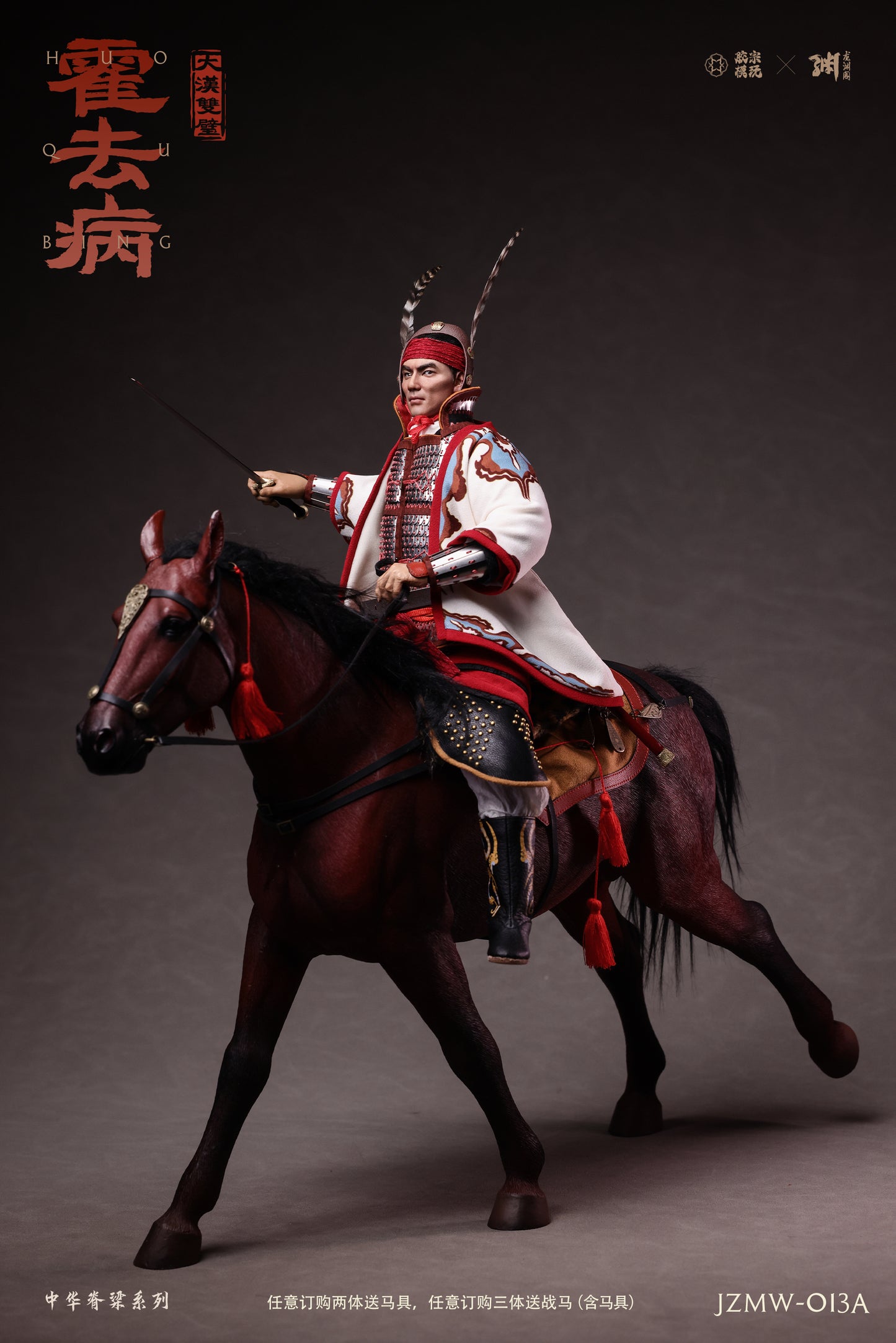 Twin Pillars of the Great Han Dynasty: Huo Qubing Silver Armor Standard Version