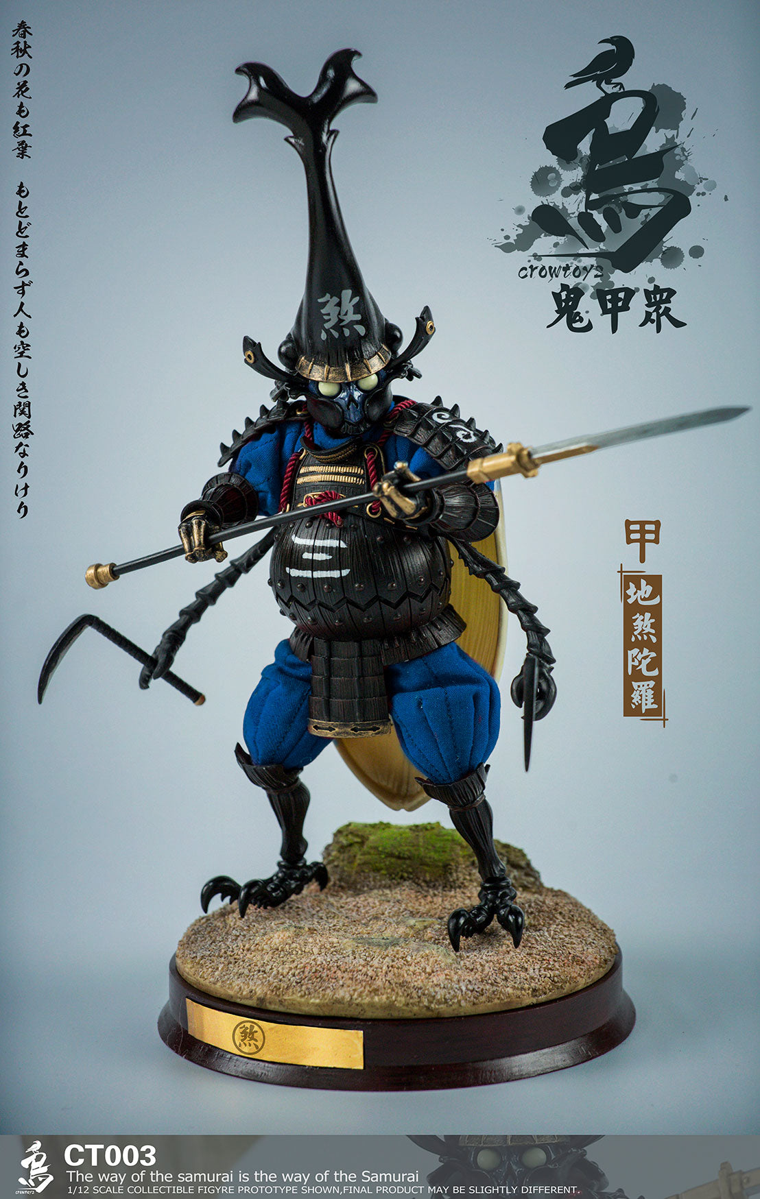 Haunted Hollow, Brave Airo and Dshitra (Set of 3)