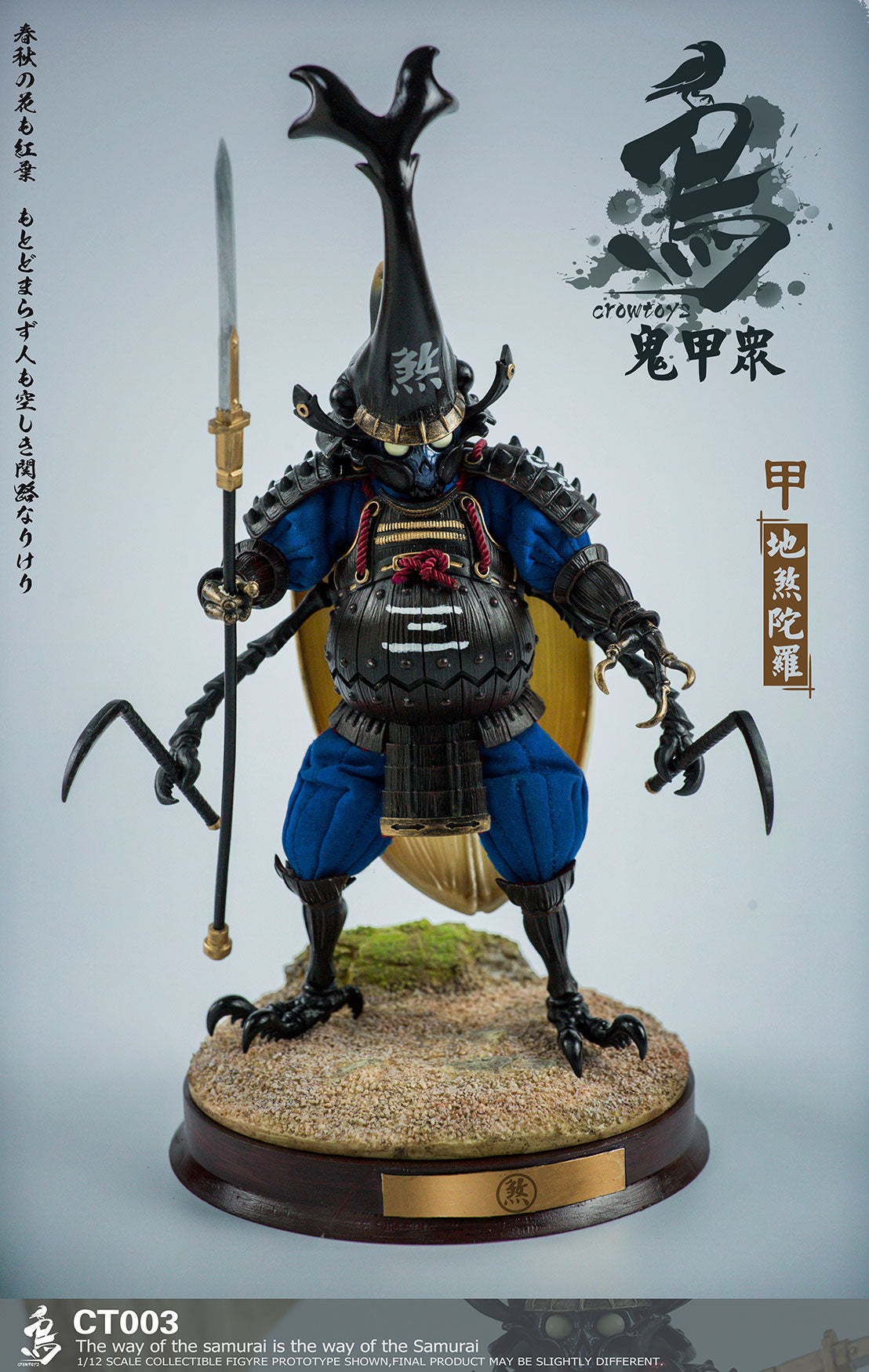 Haunted Hollow, Brave Airo and Dshitra (Set of 3)