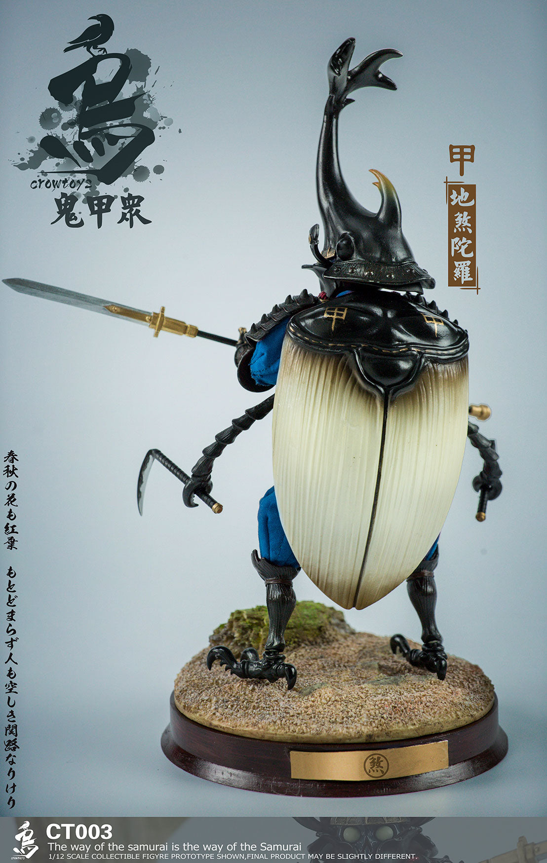 Haunted Hollow, Brave Airo and Dshitra (Set of 3)