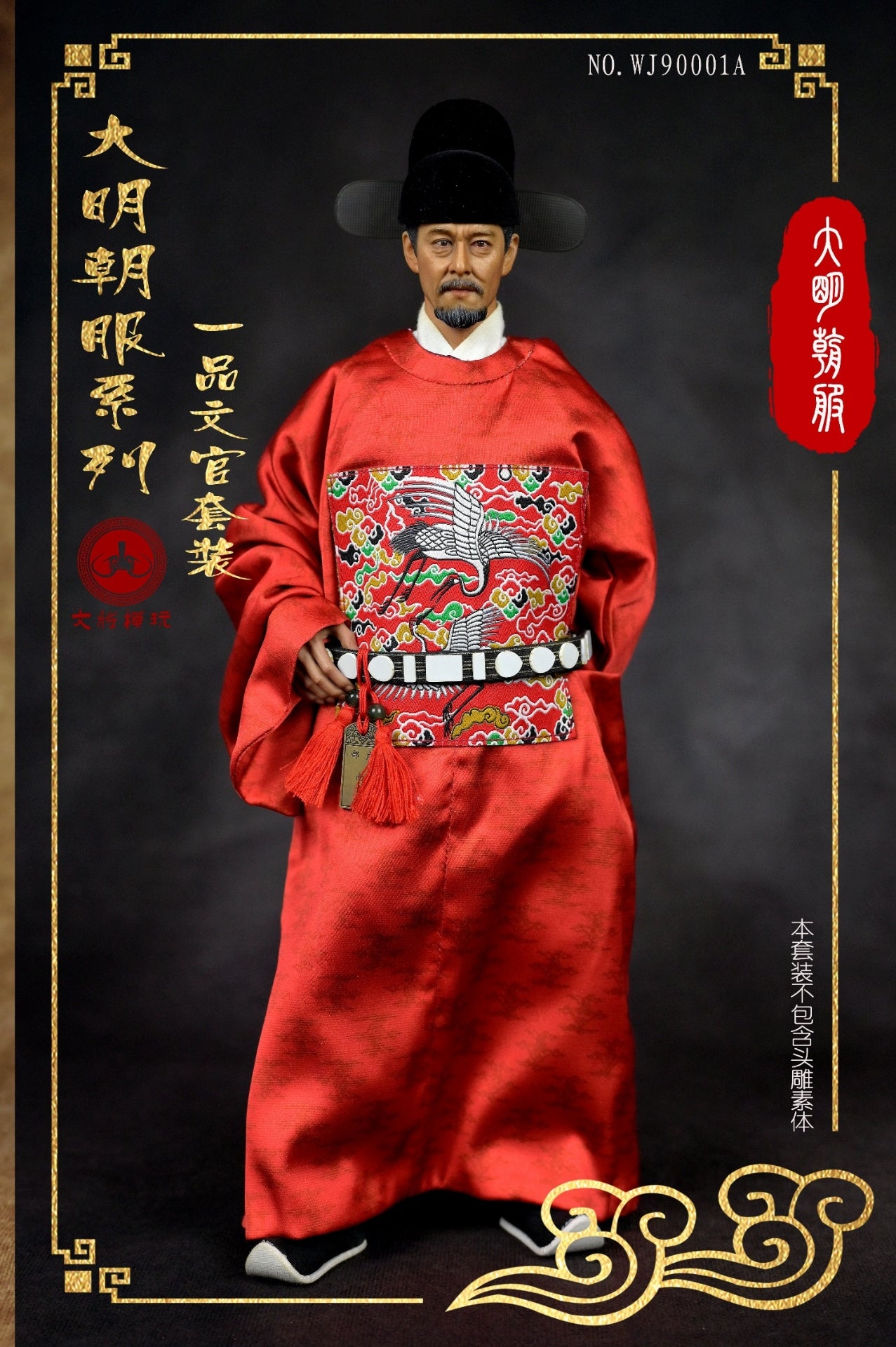 Ming Dynasty Costume Series: Yipin (Rank 1) Offical Uniform Set A