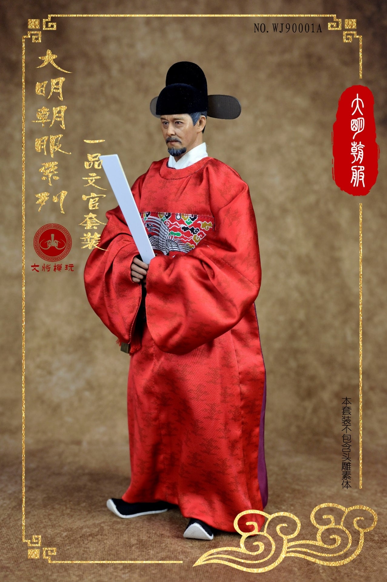 Ming Dynasty Costume Series: Yipin (Rank 1) Offical Uniform Set A