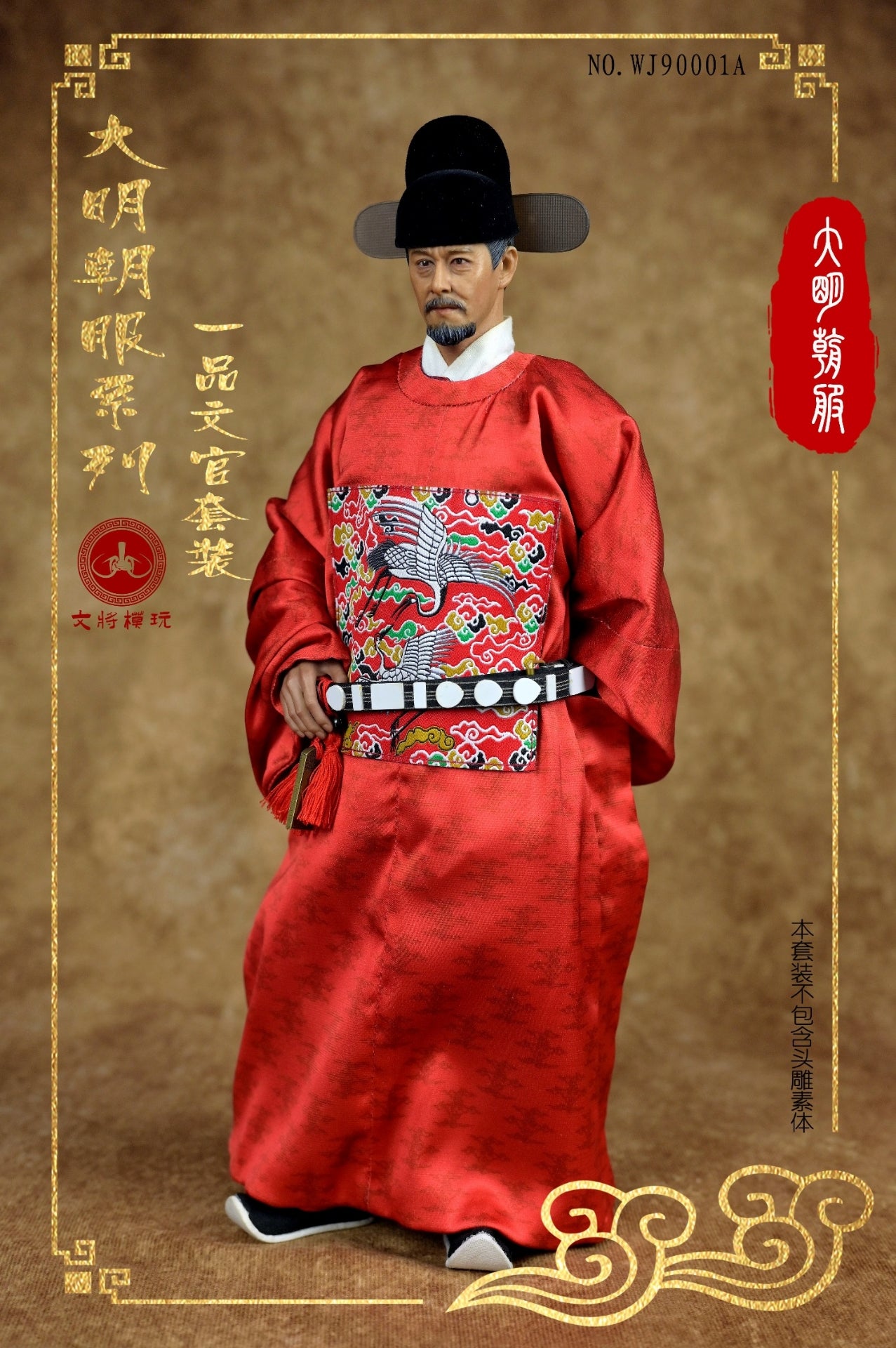 Ming Dynasty Costume Series: Yipin (Rank 1) Offical Uniform Set A