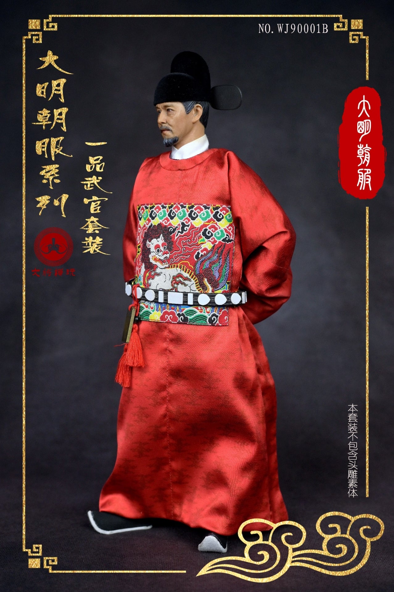 Ming Dynasty Costume Series: Yipin (Rank 1) Offical Uniform Set B