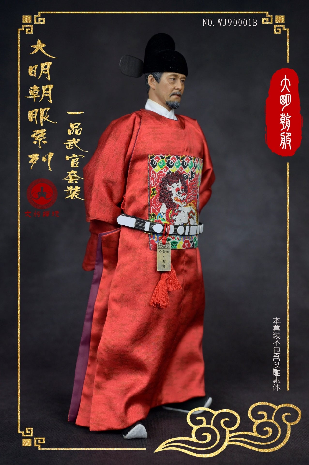 Ming Dynasty Costume Series: Yipin (Rank 1) Offical Uniform Set B