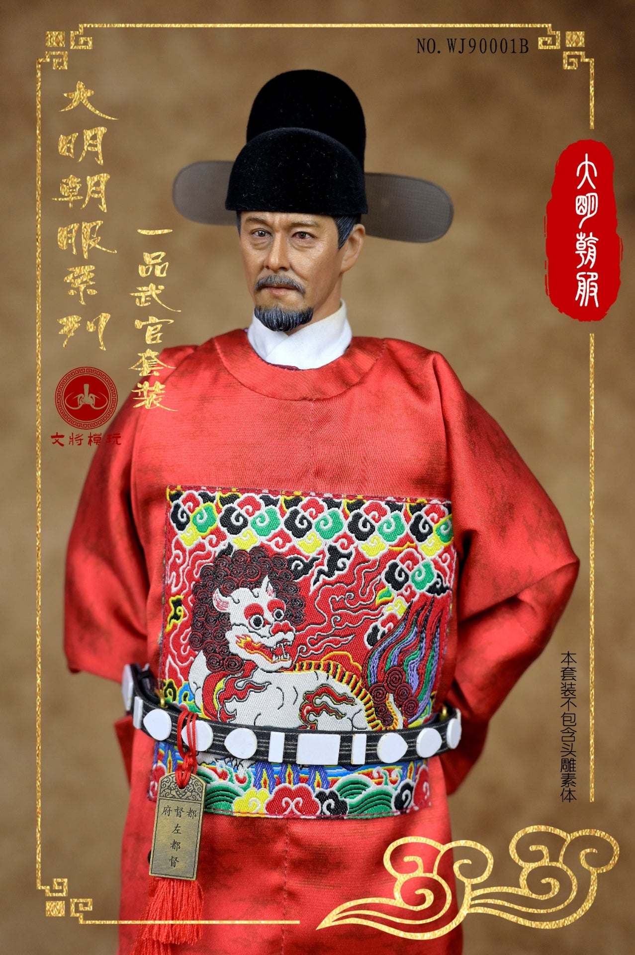 Ming Dynasty Costume Series: Yipin (Rank 1) Offical Uniform Set B