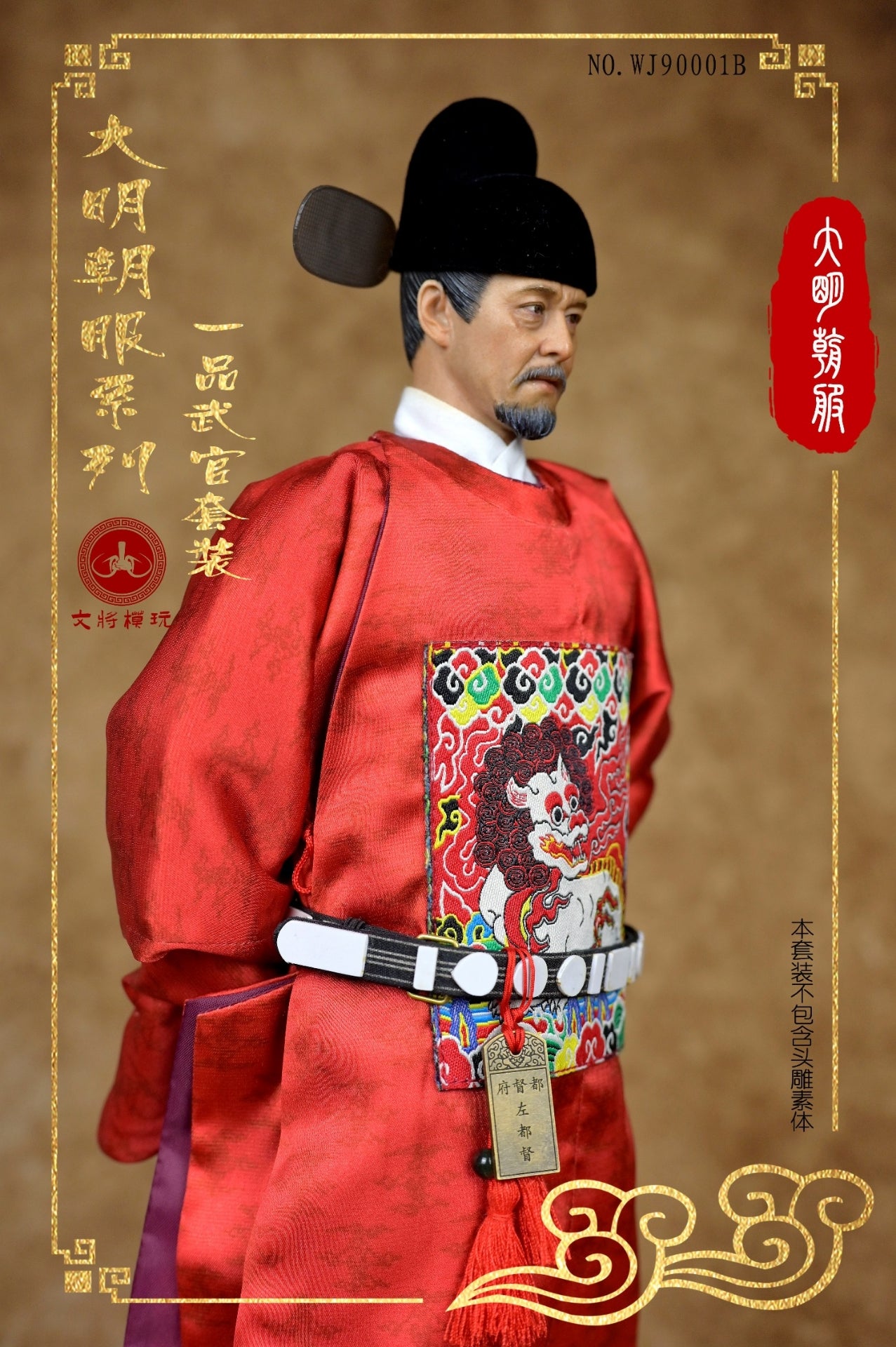 Ming Dynasty Costume Series: Yipin (Rank 1) Offical Uniform Set B