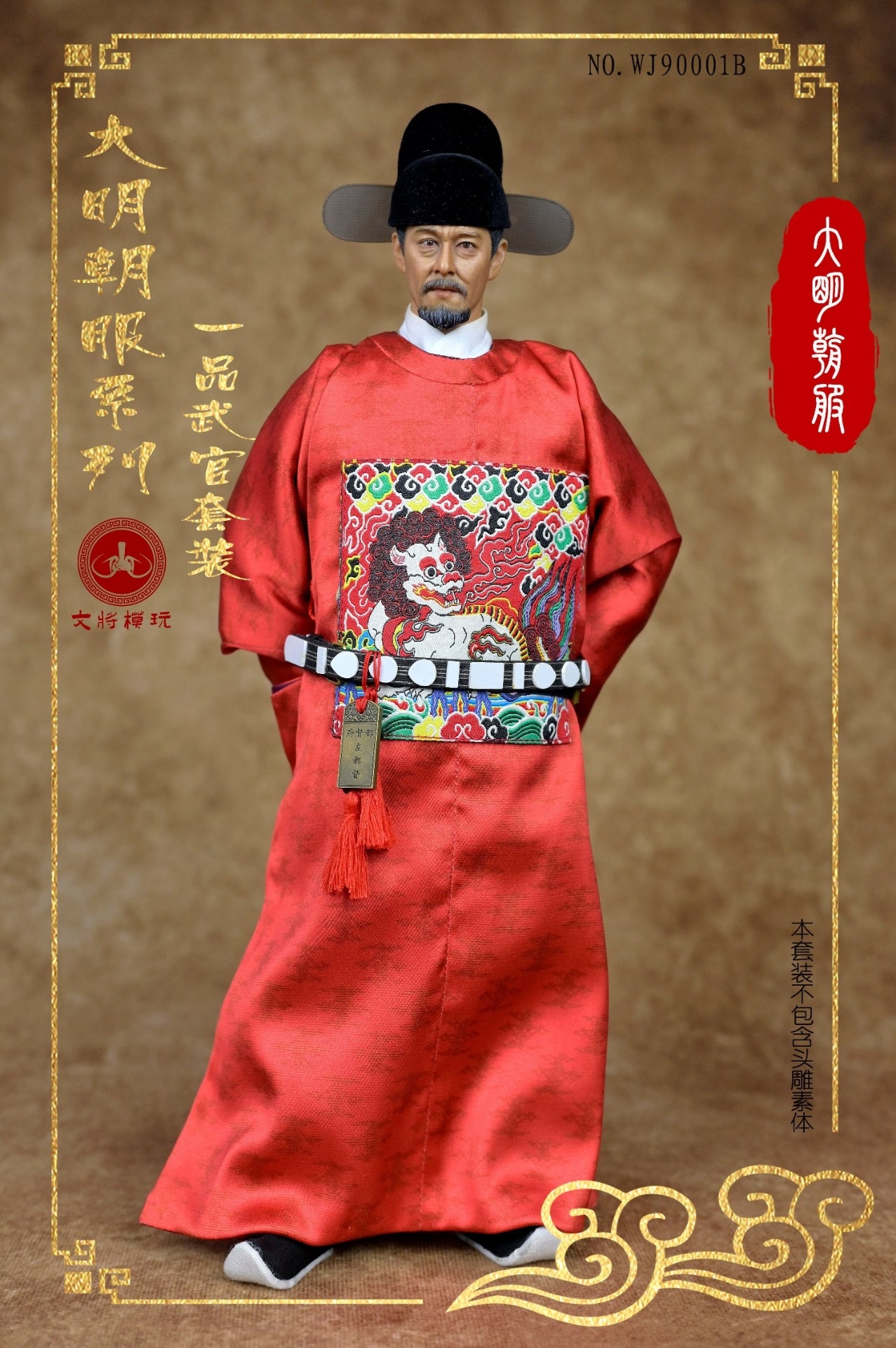 Ming Dynasty Costume Series: Yipin (Rank 1) Offical Uniform Set B