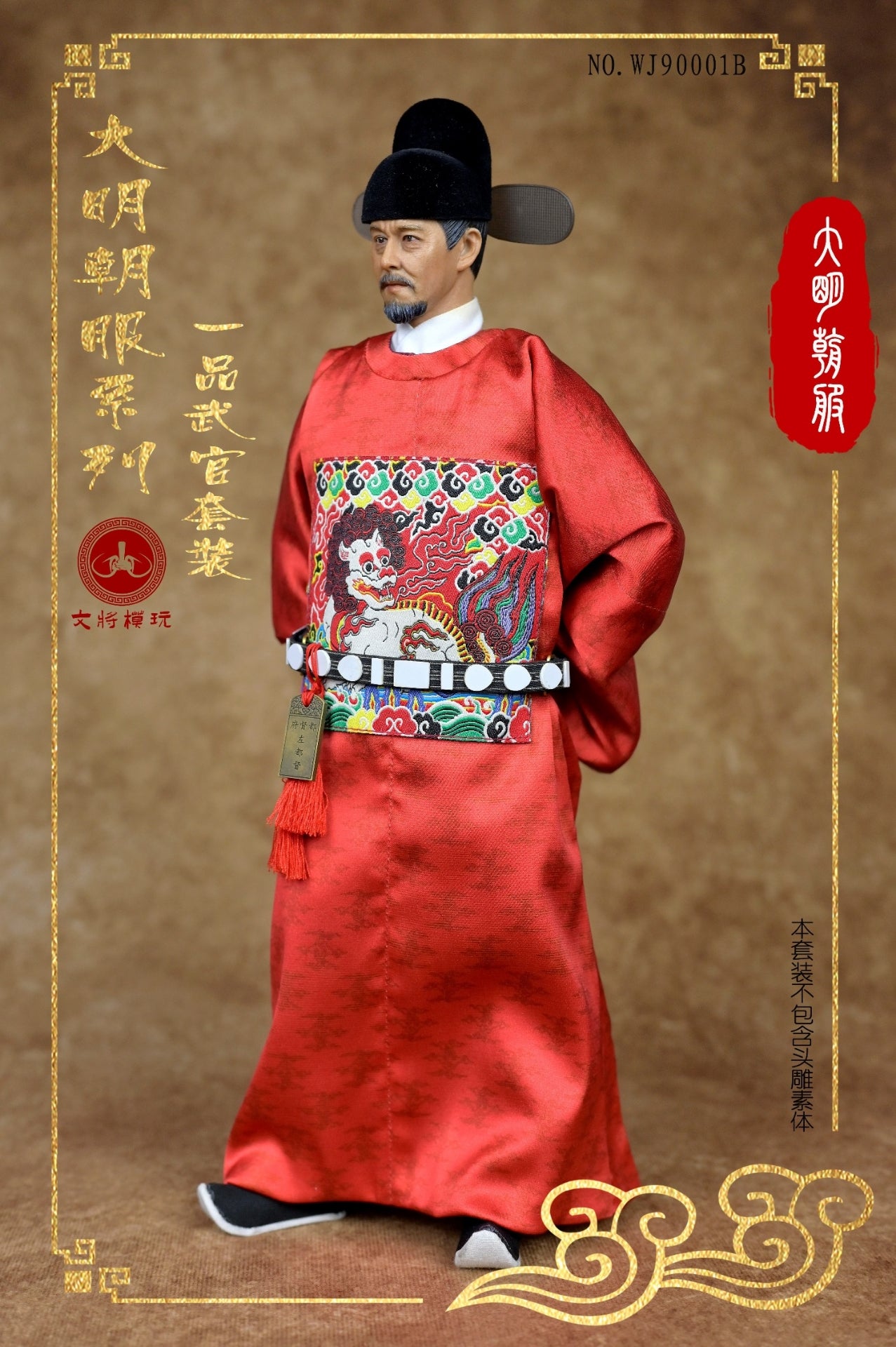 Ming Dynasty Costume Series: Yipin (Rank 1) Offical Uniform Set B